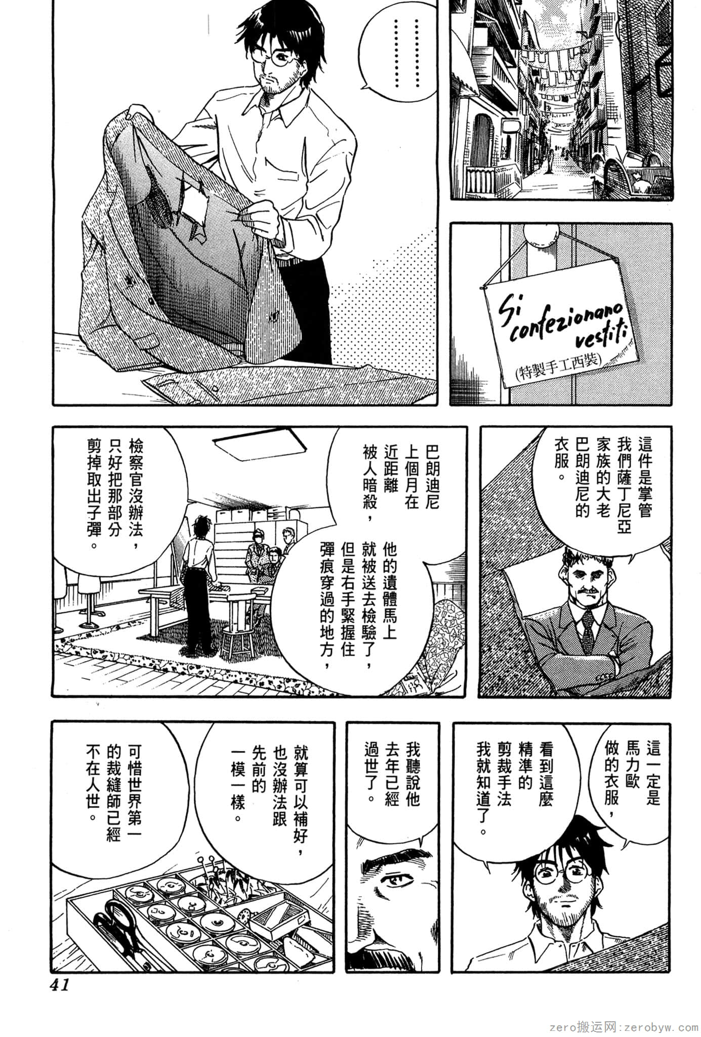 Page 42