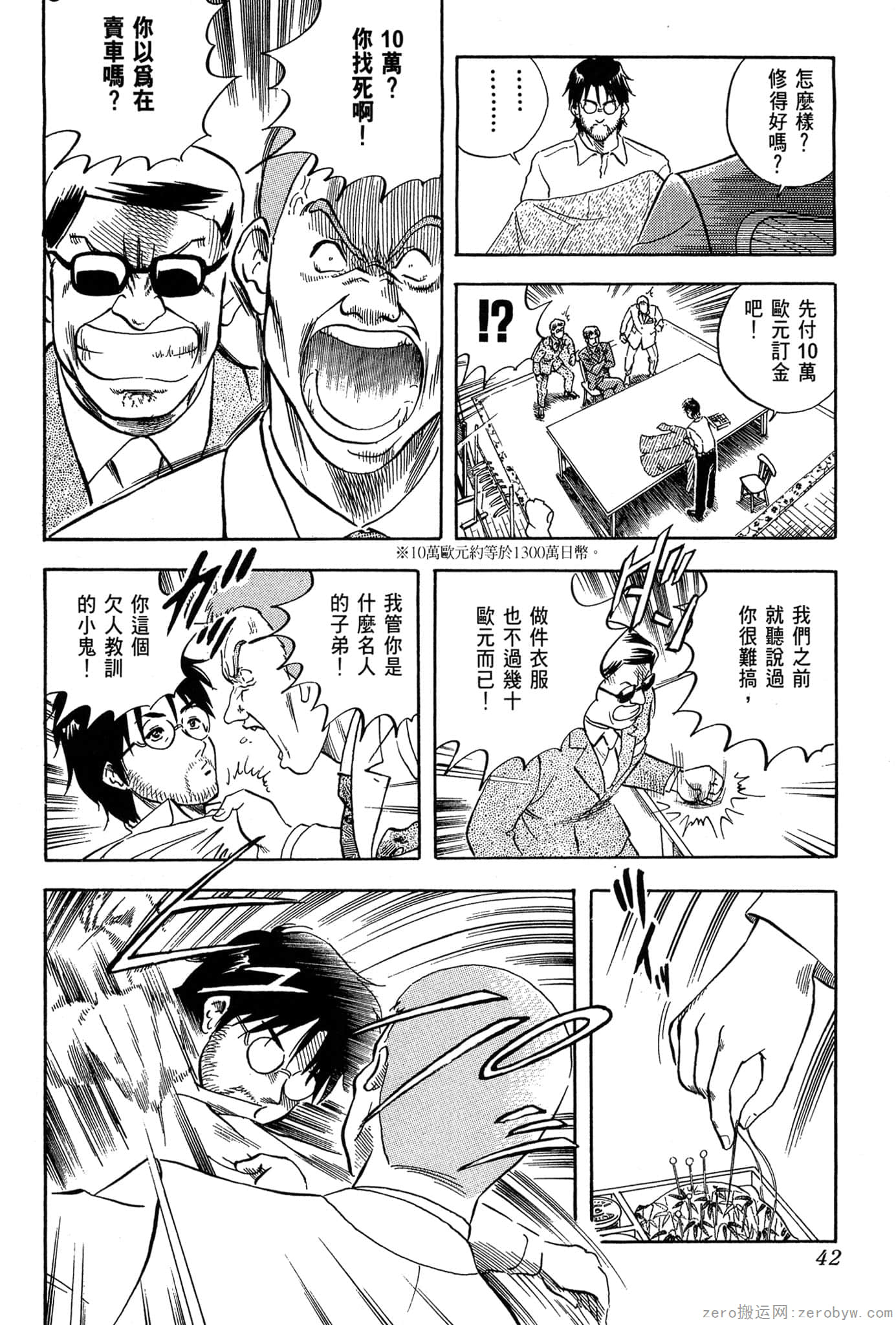 Page 43