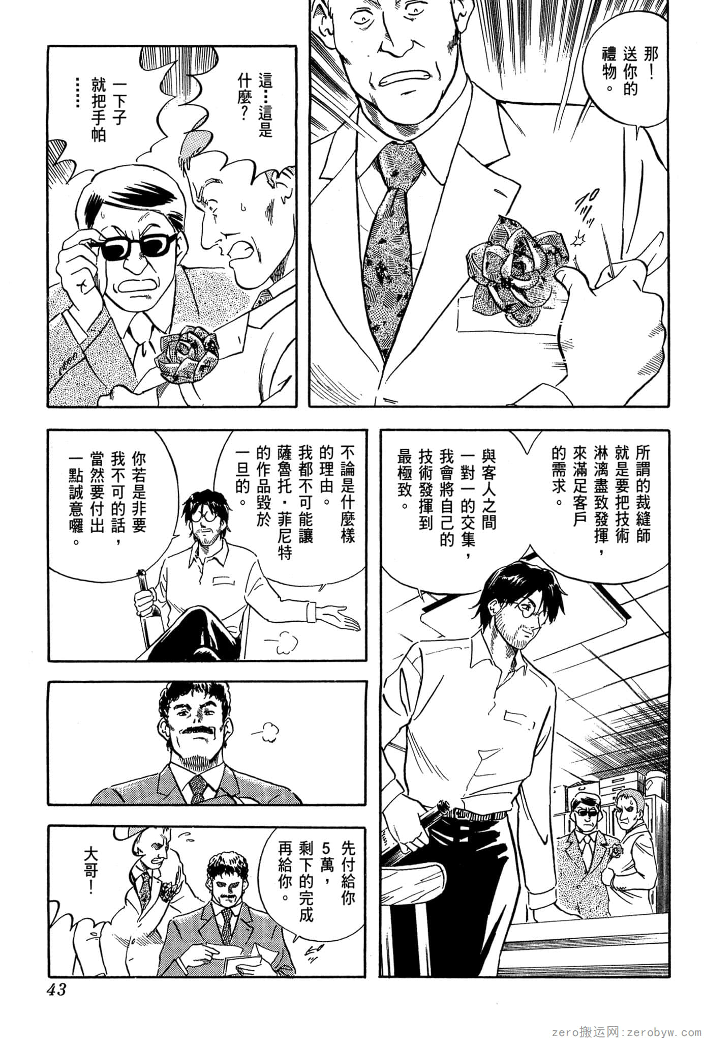 Page 44