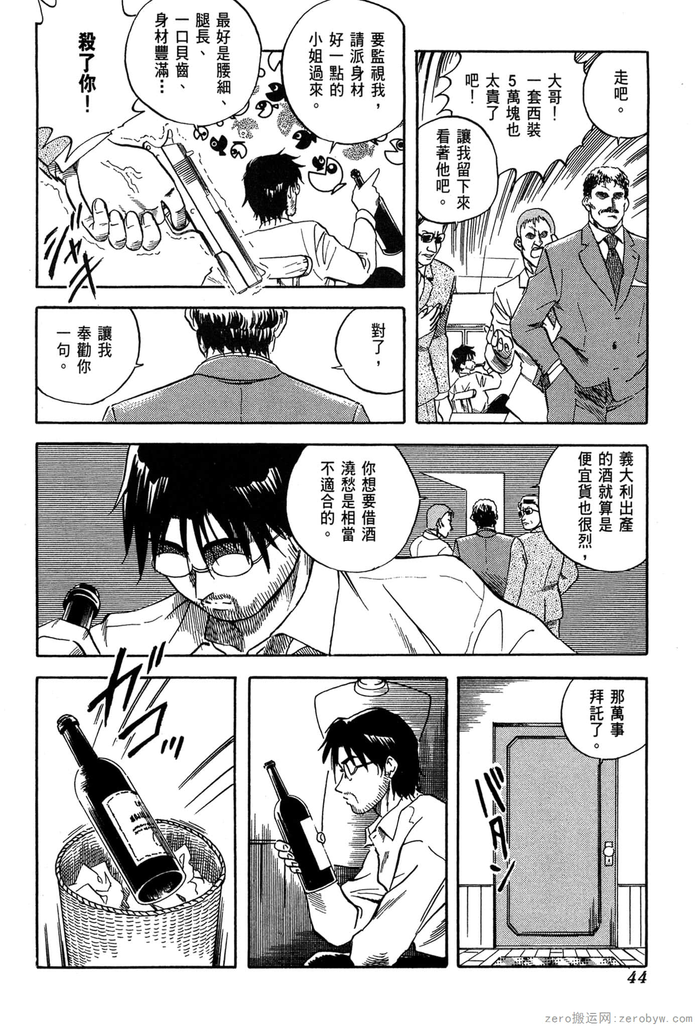 Page 45