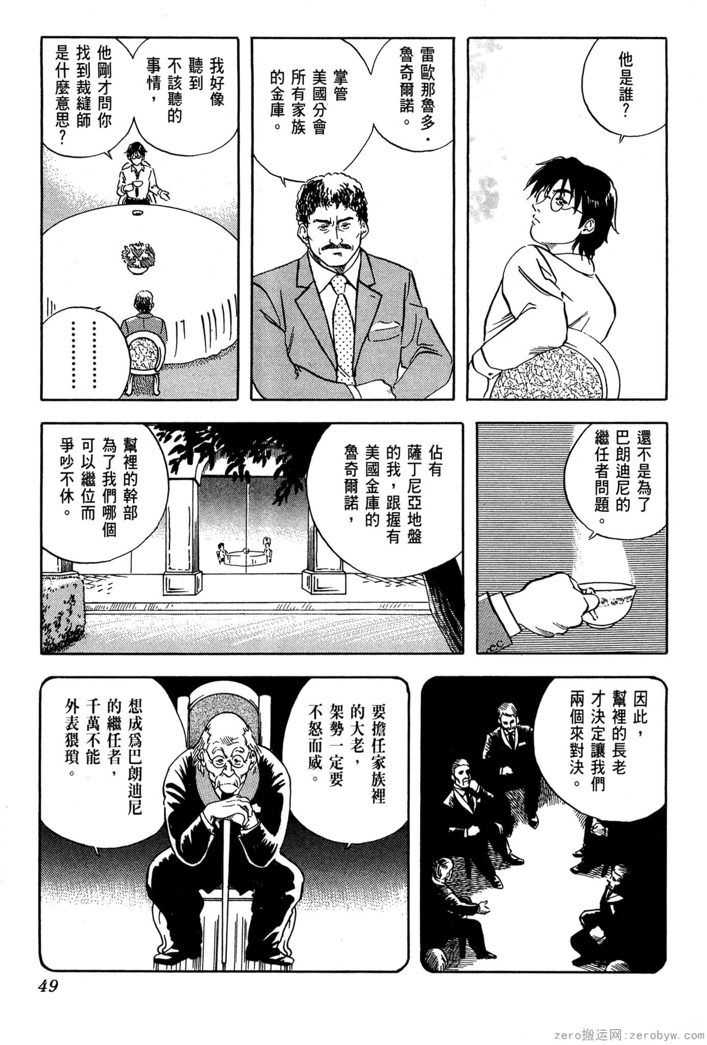 Page 50