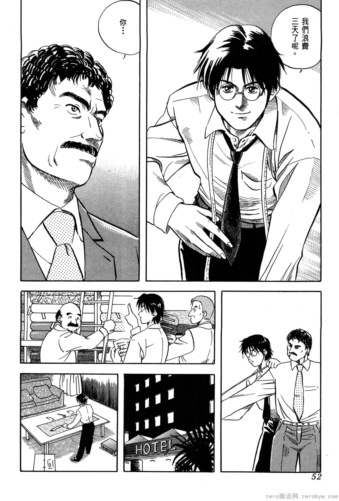 Page 53