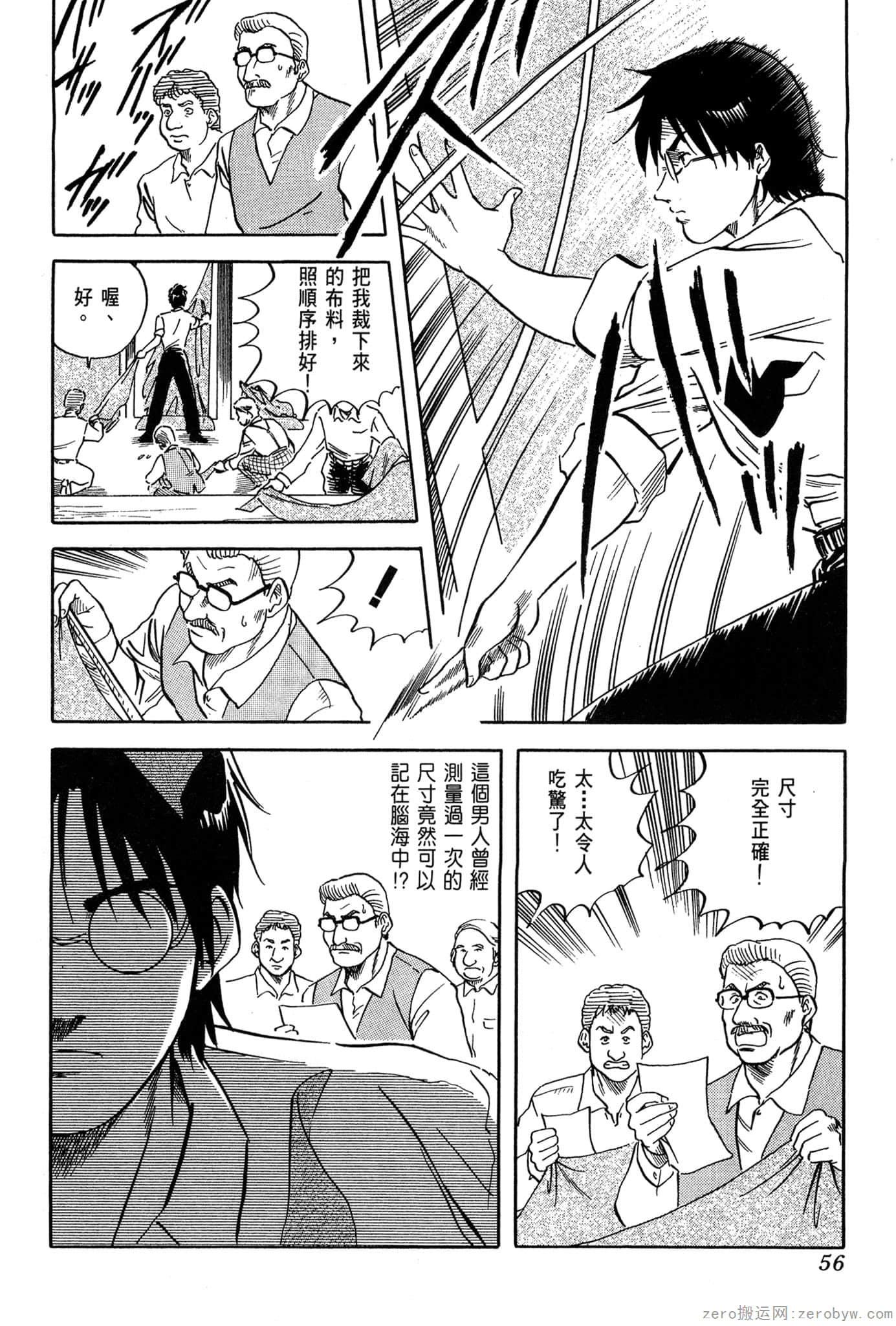Page 57