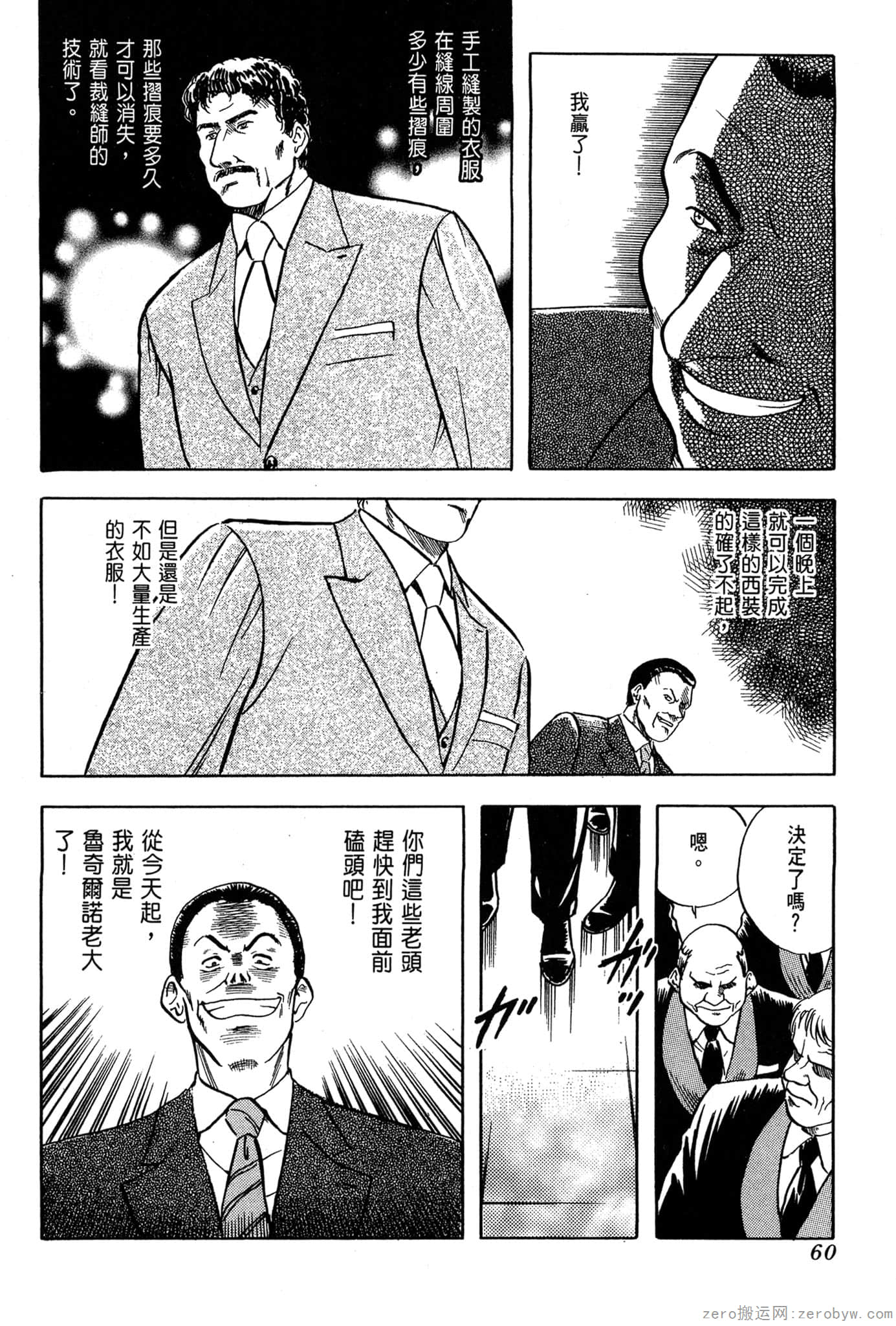 Page 61
