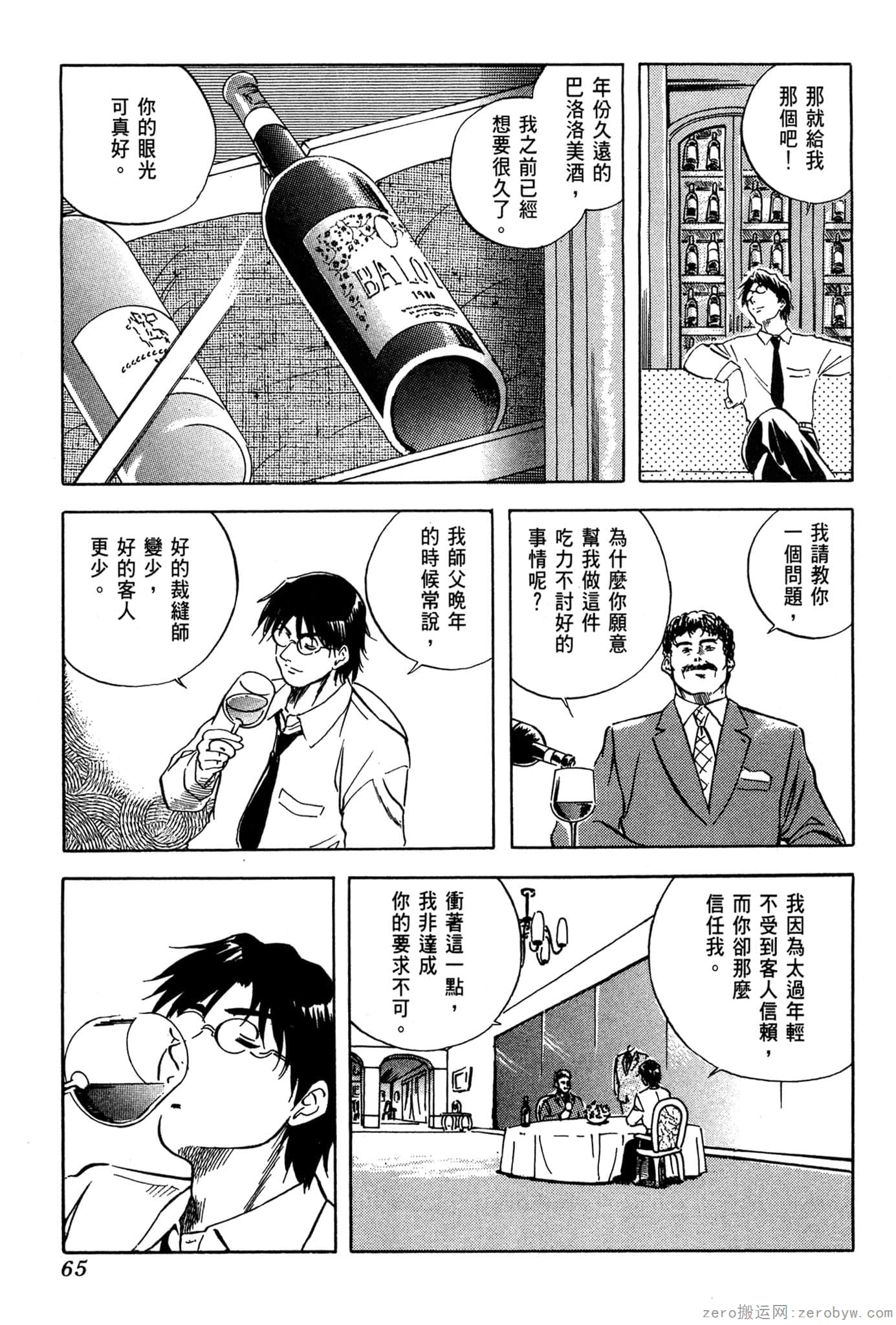 Page 66