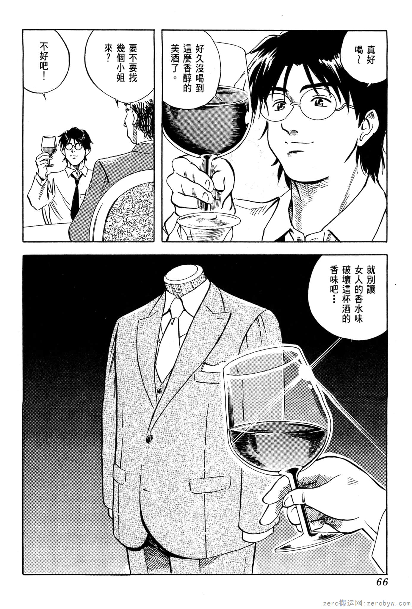 Page 67