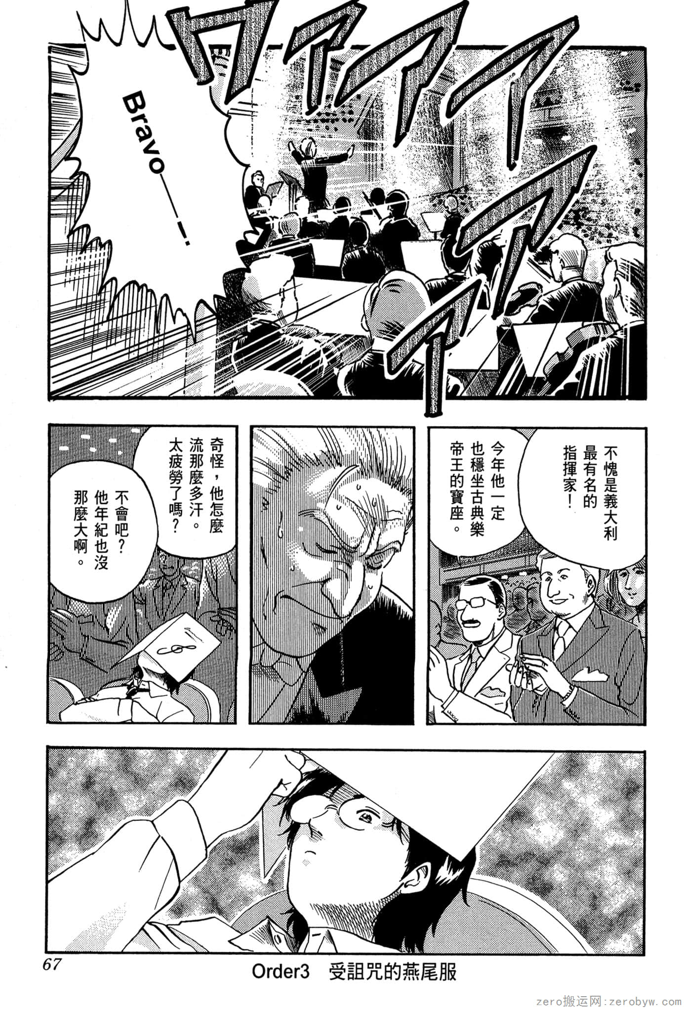 Page 68