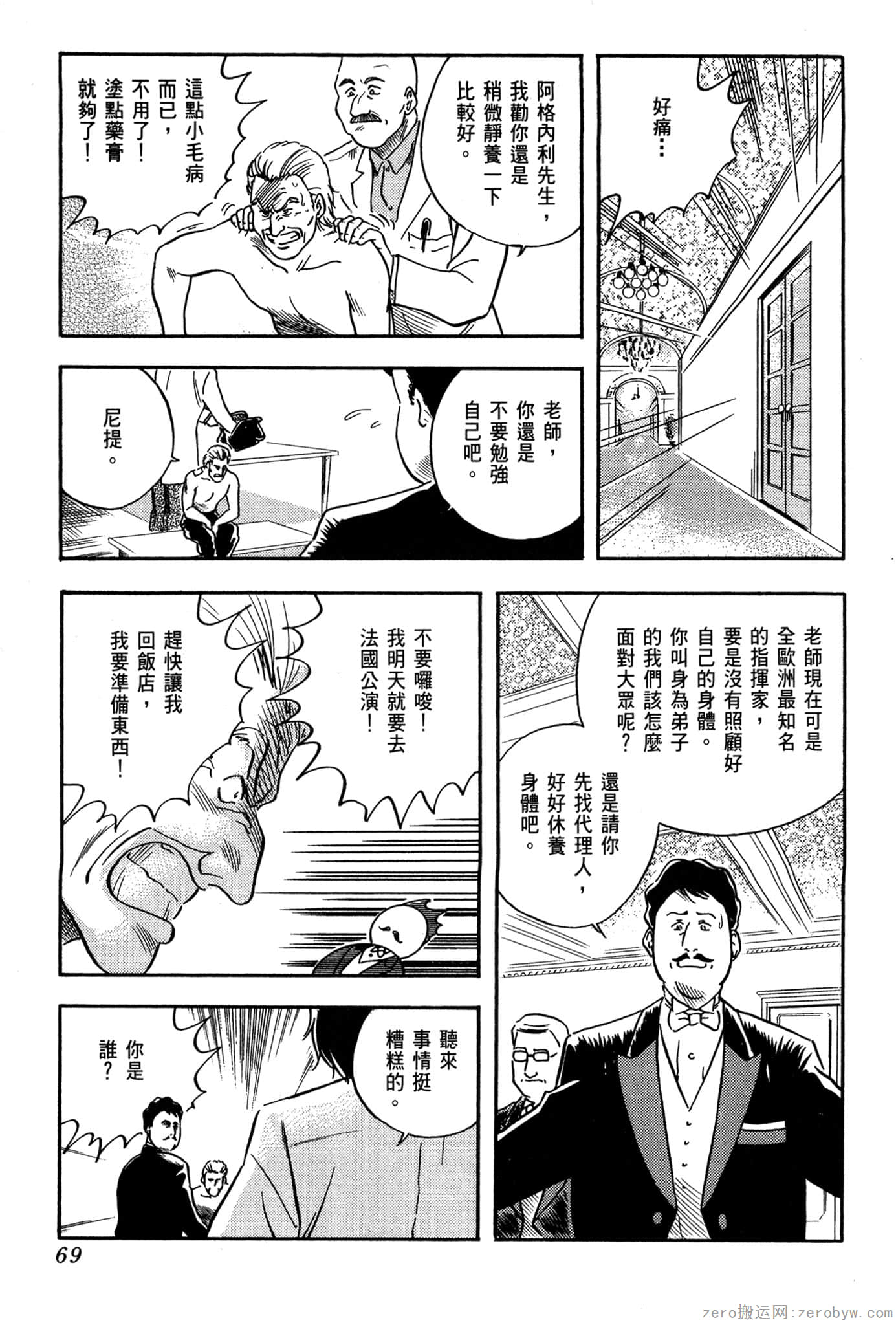 Page 70