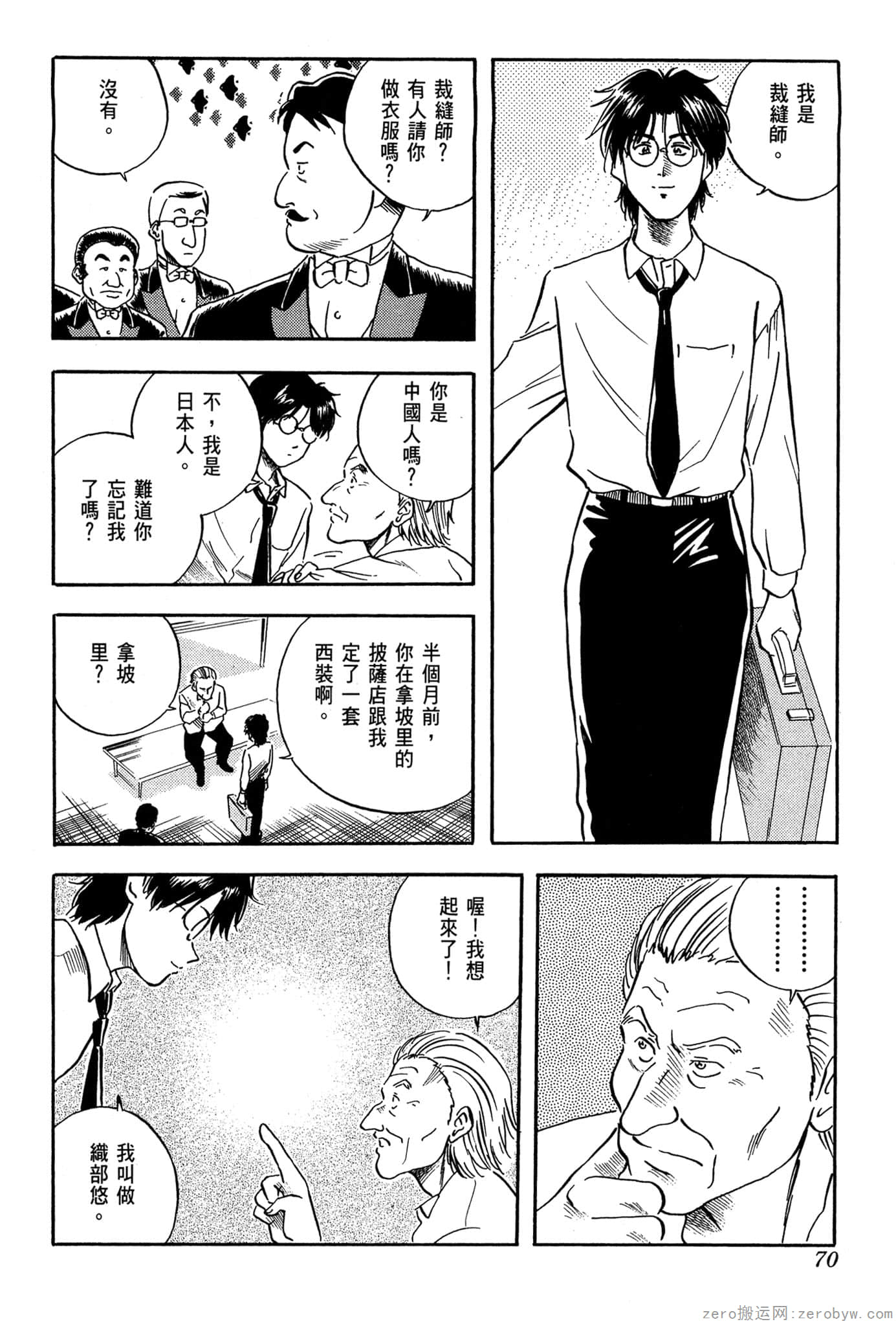 Page 71