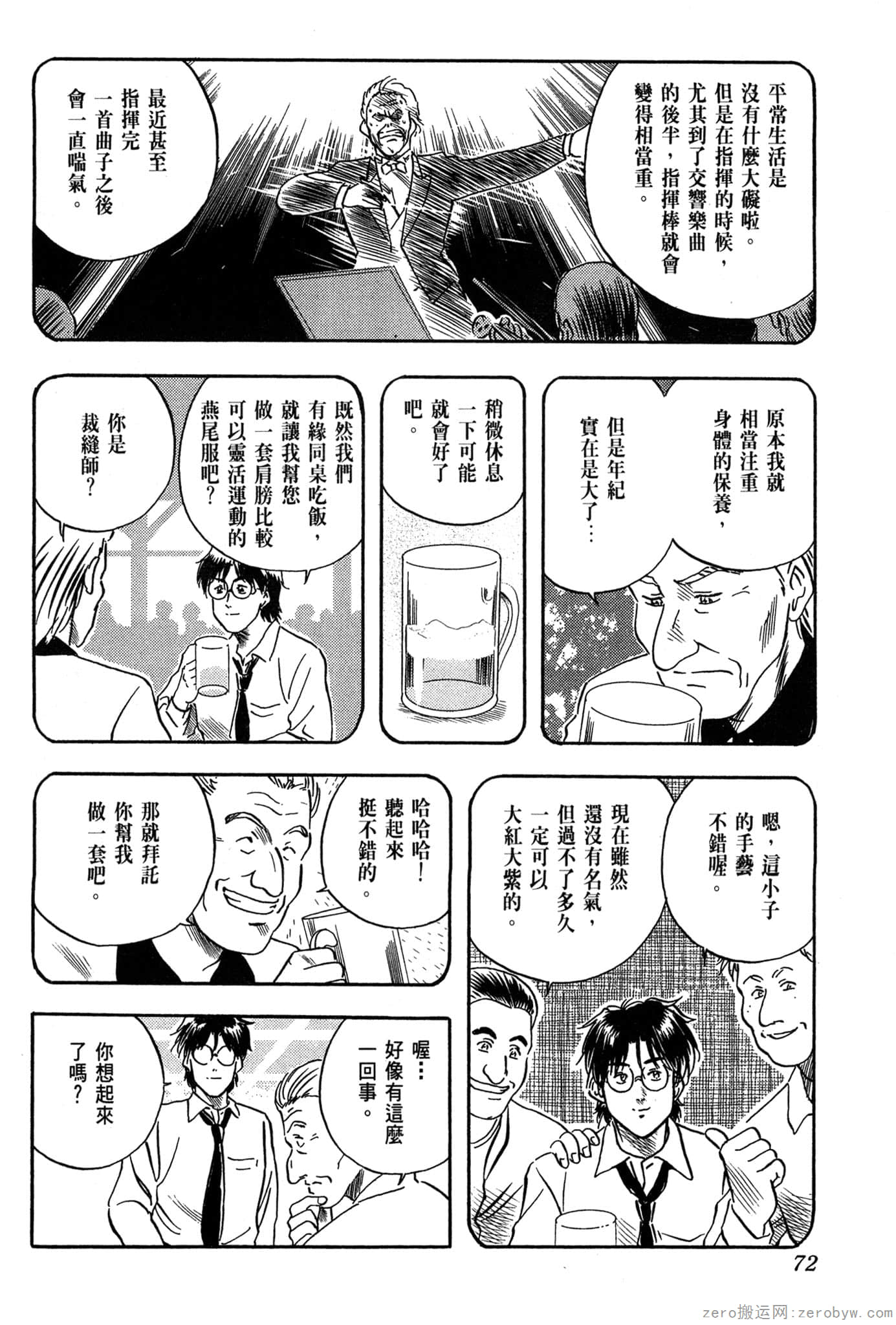 Page 73