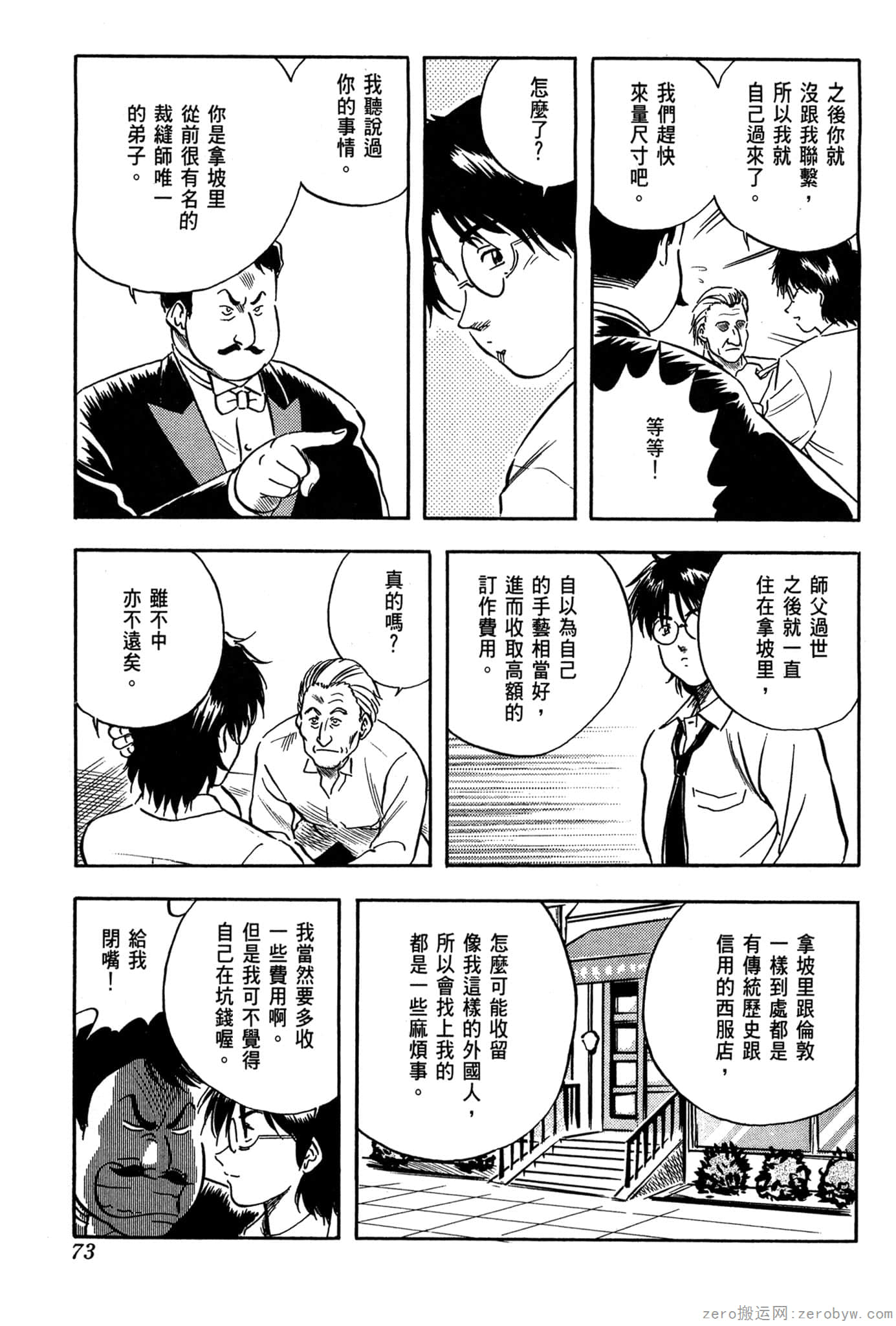 Page 74