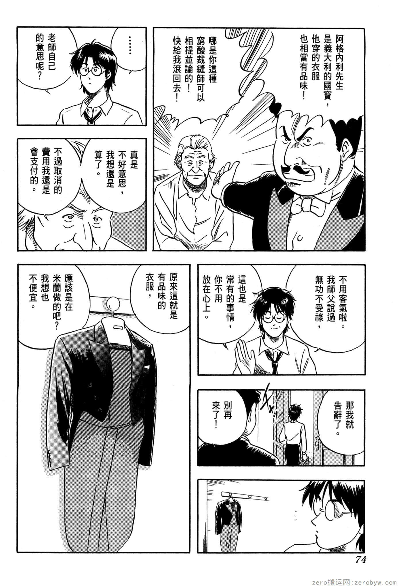 Page 75