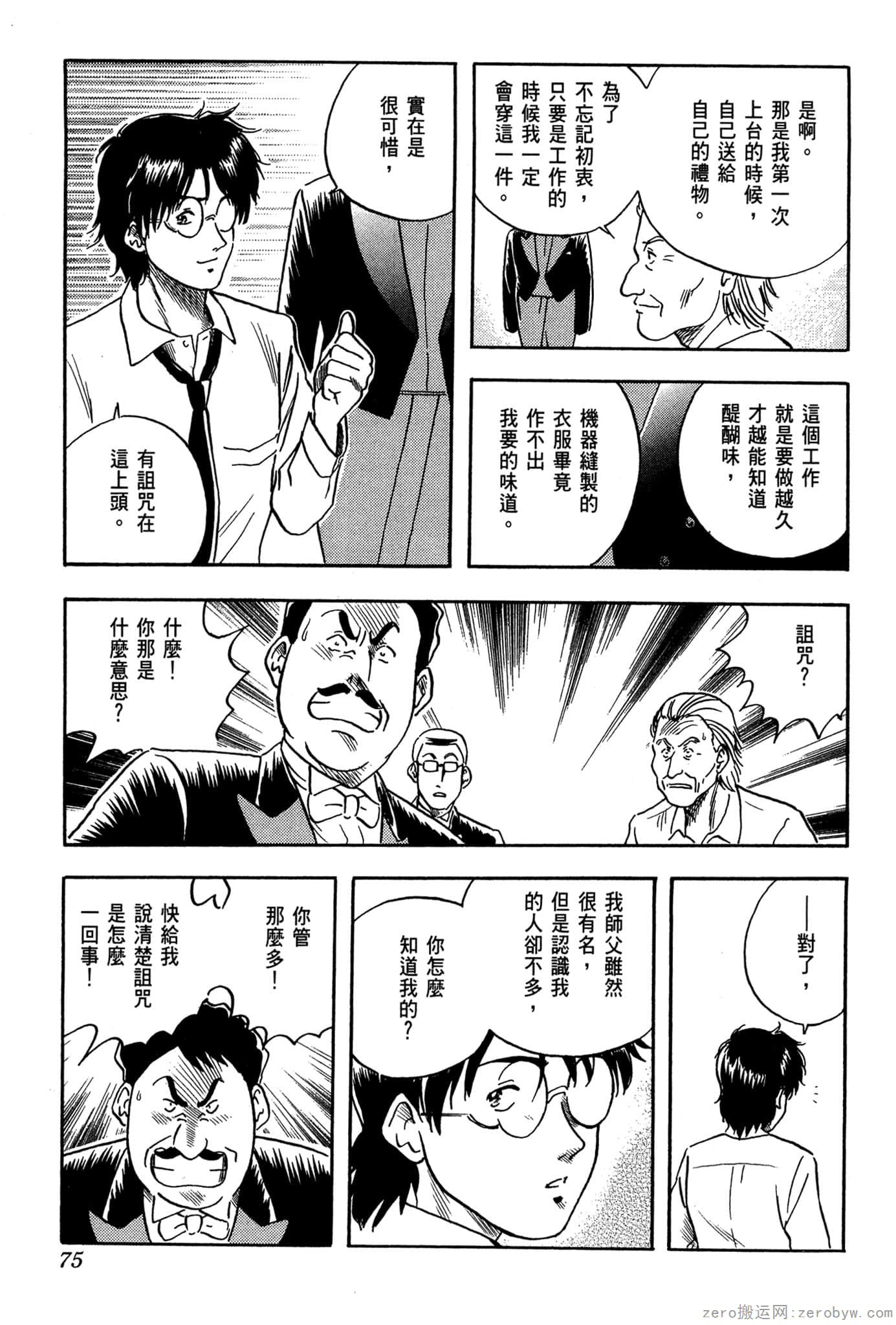 Page 76