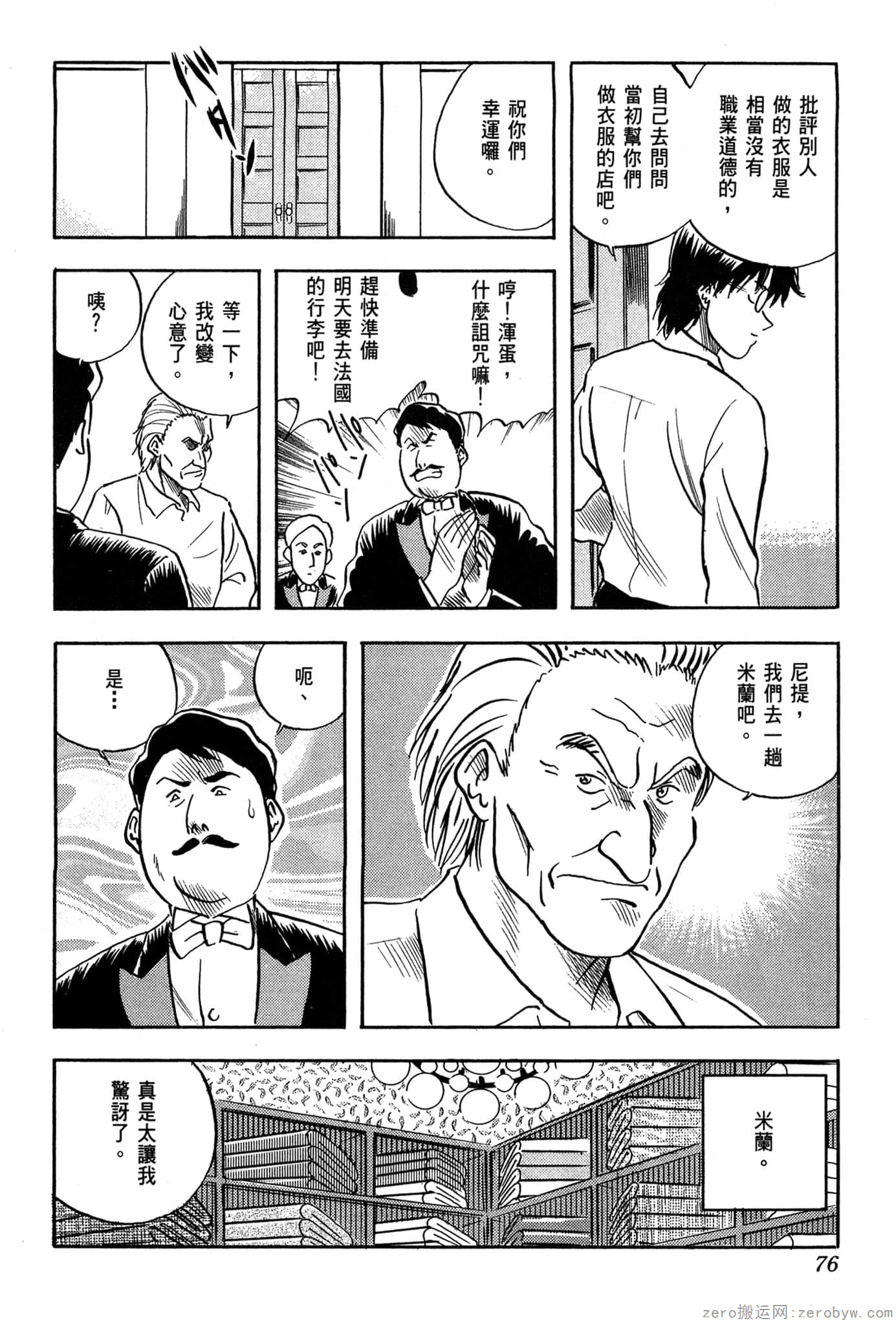 Page 77