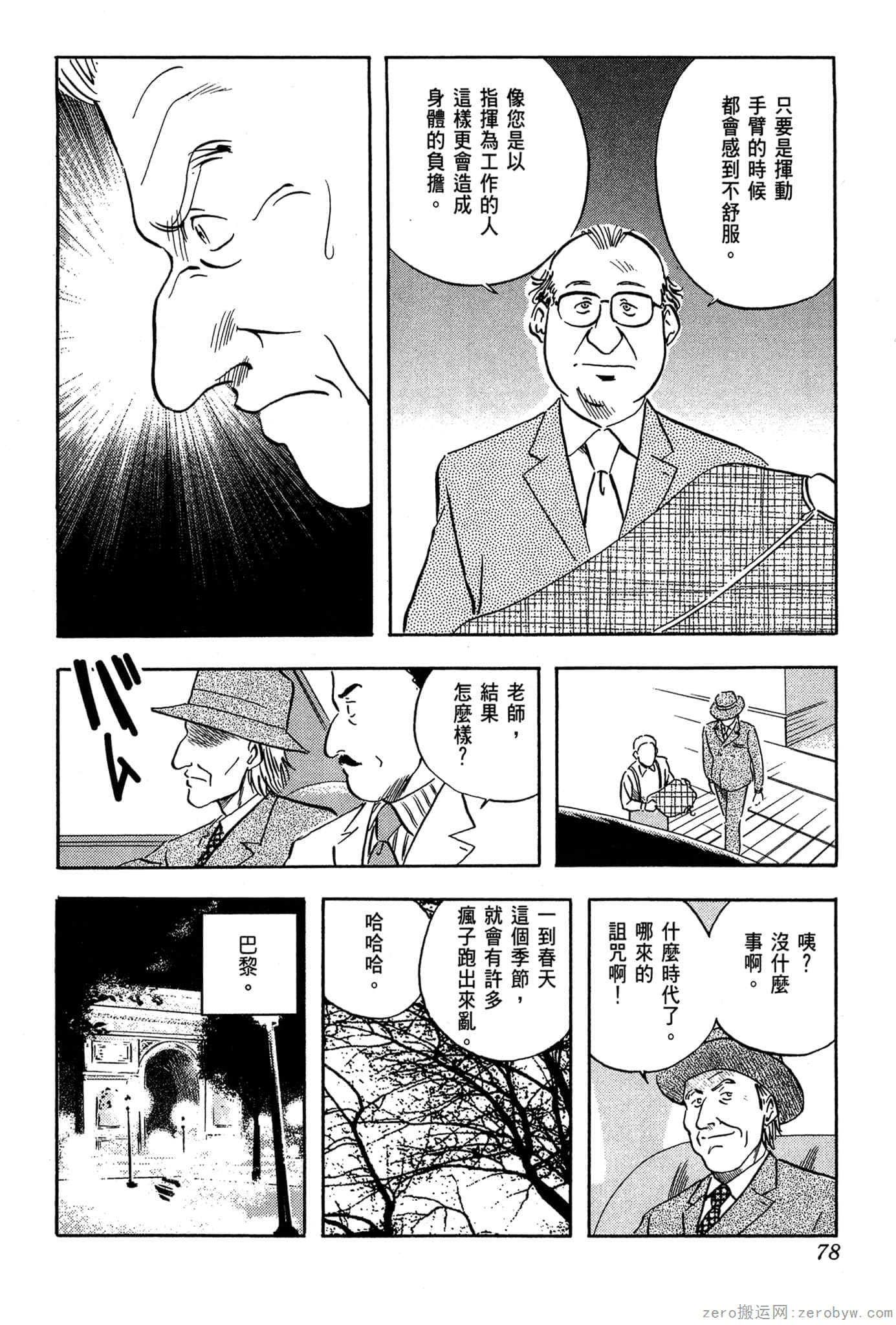 Page 79