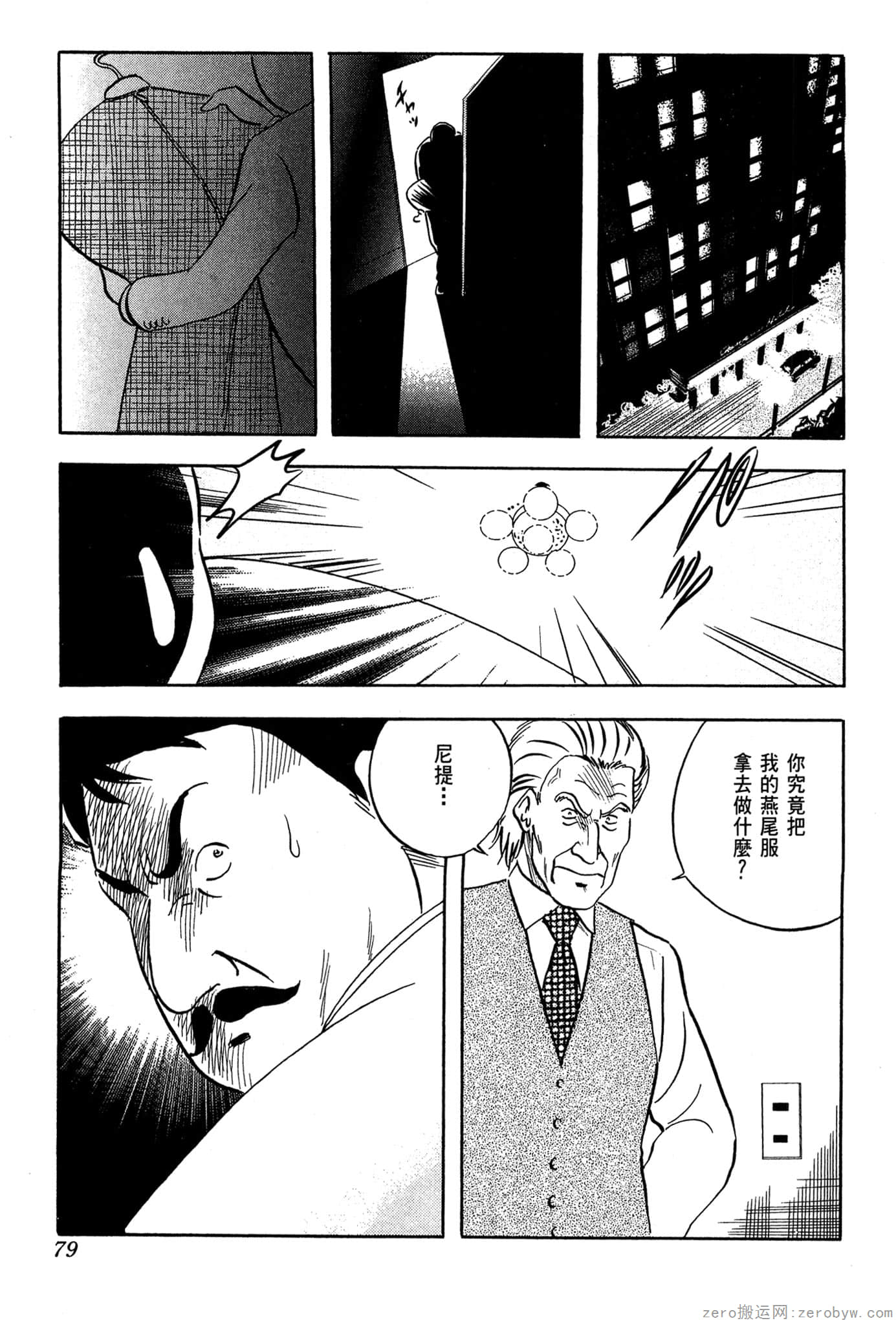 Page 80