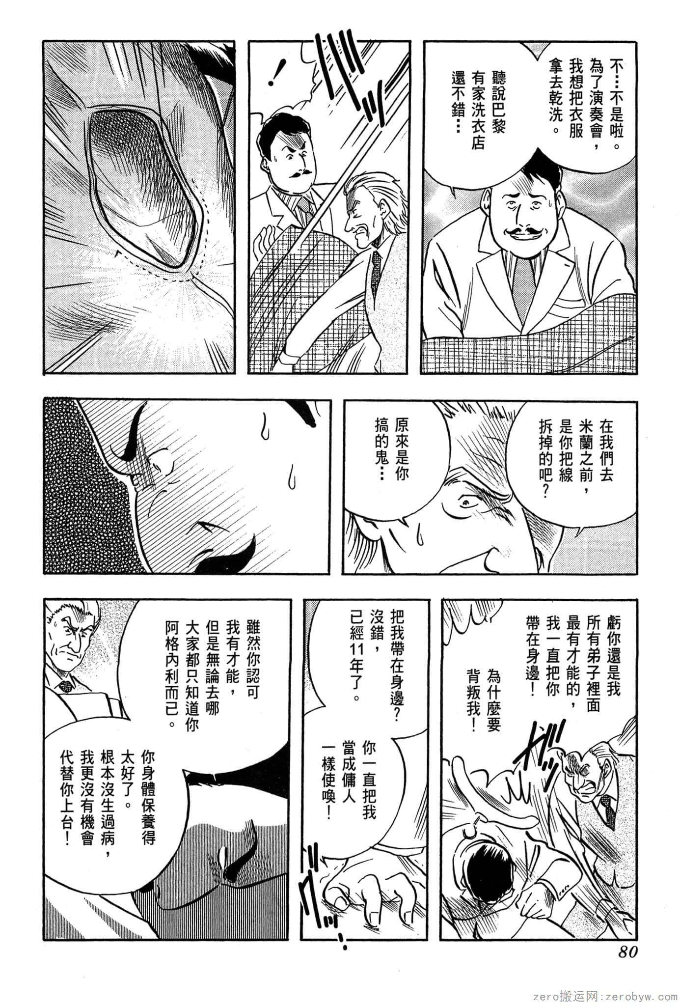Page 81