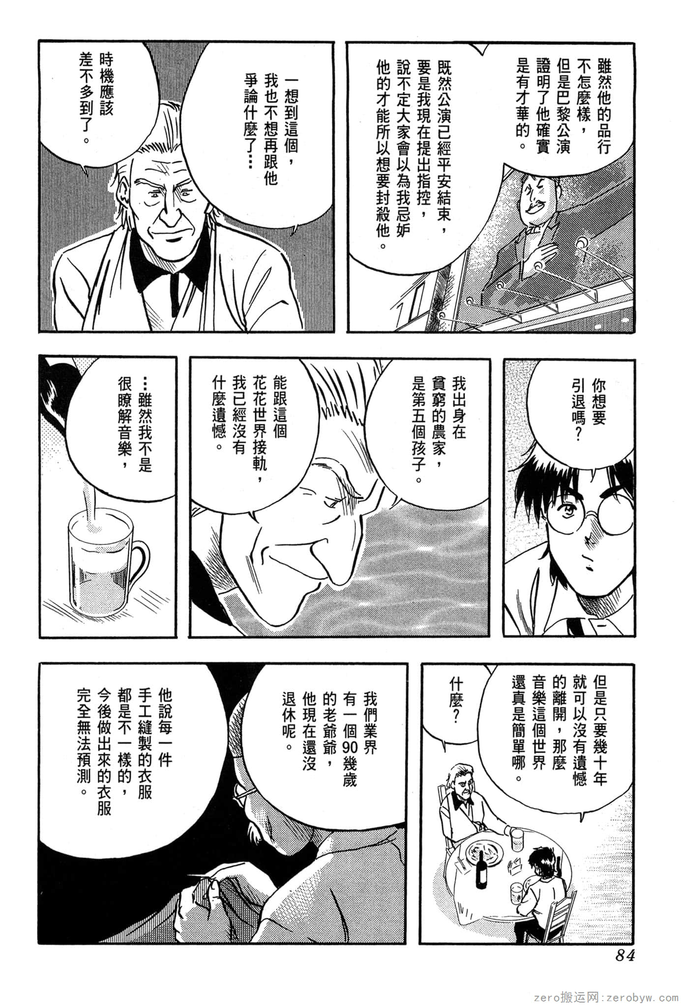 Page 85
