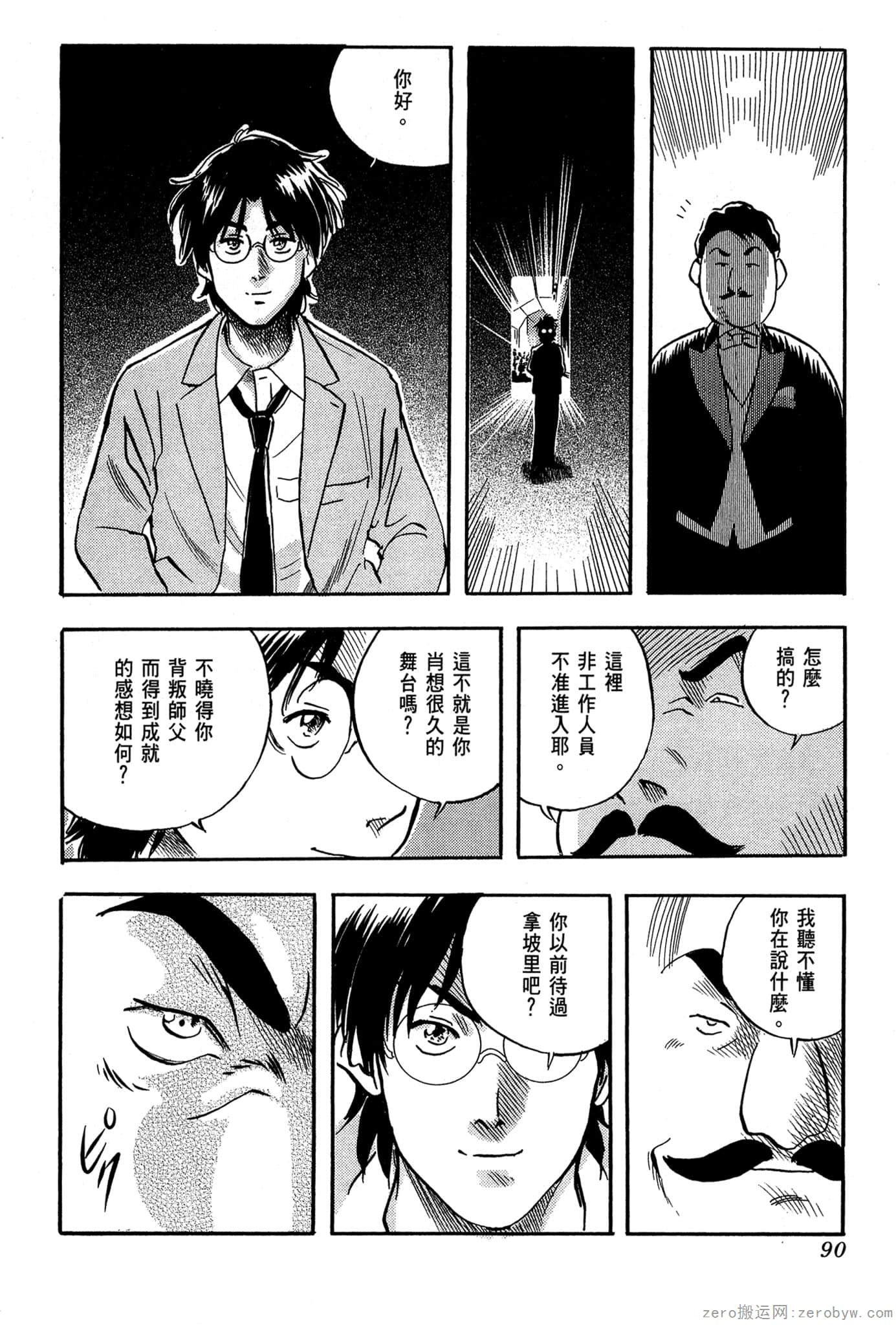 Page 91