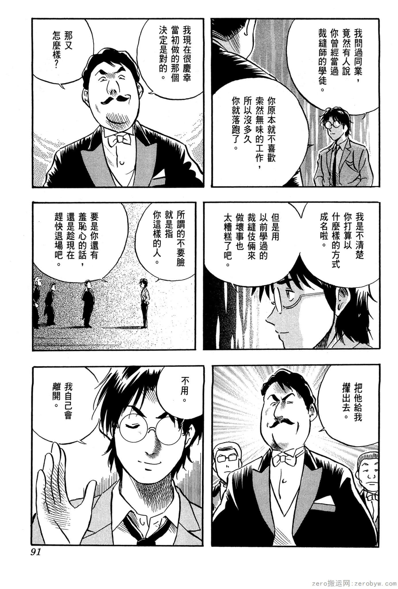 Page 92