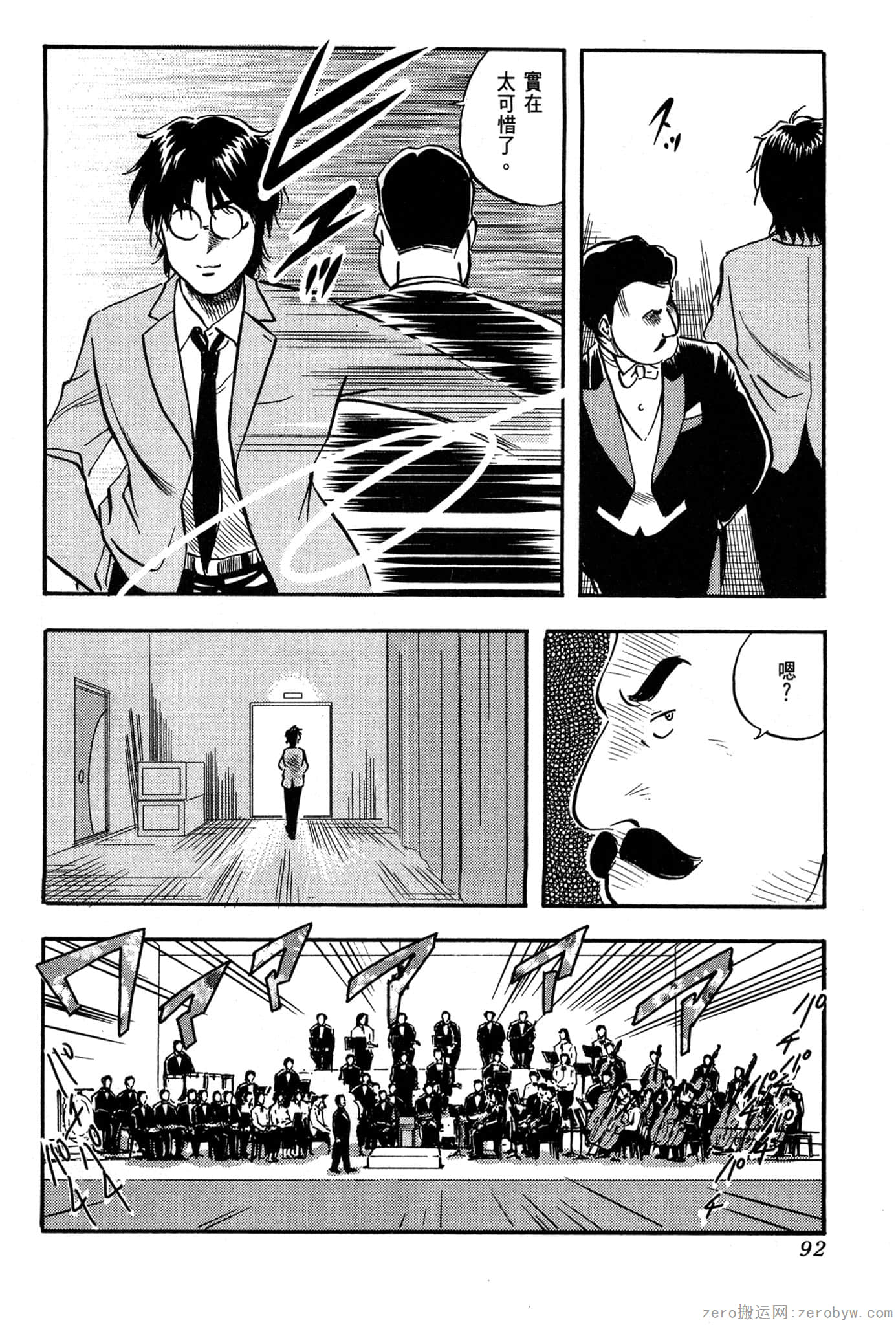 Page 93