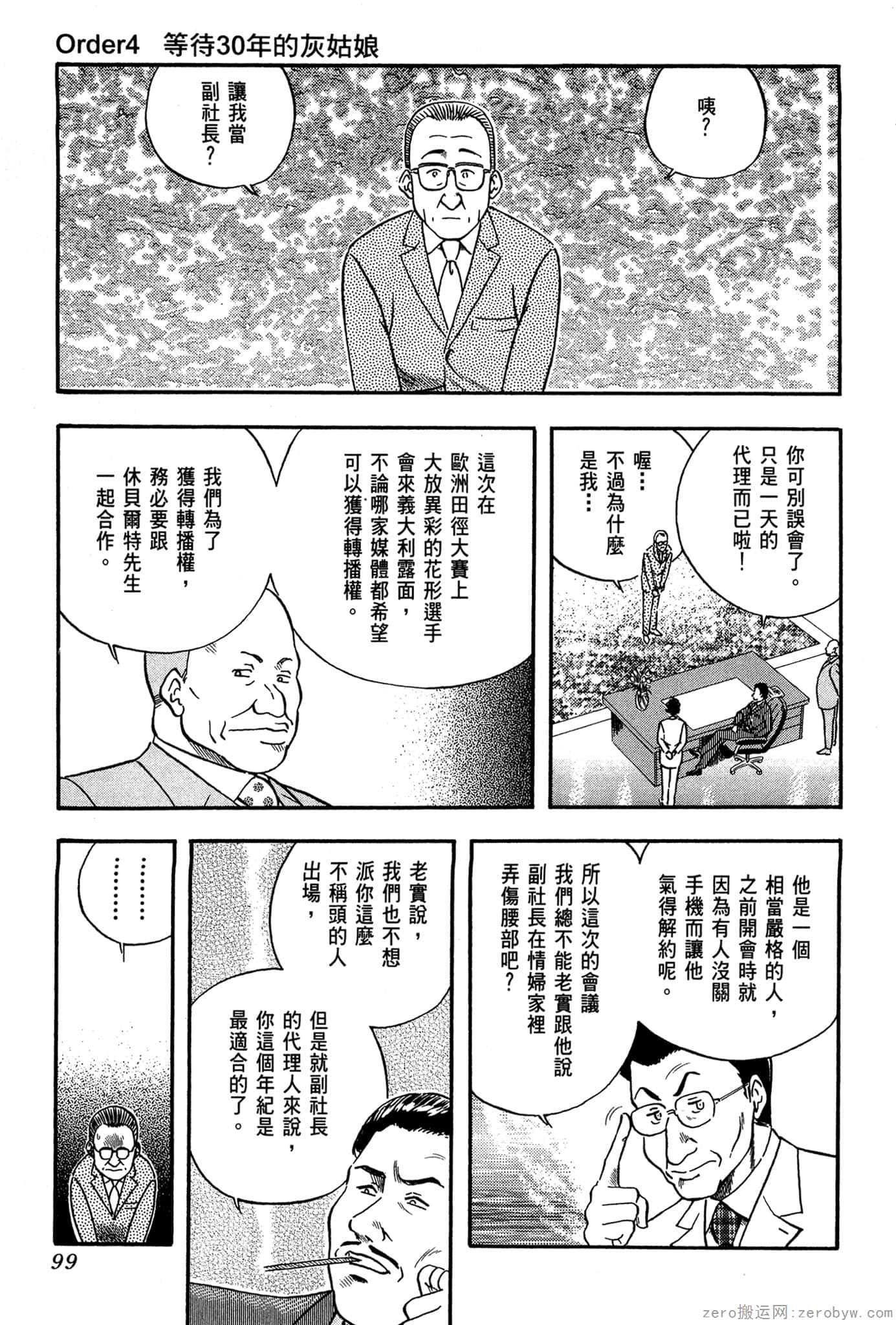 Page 100