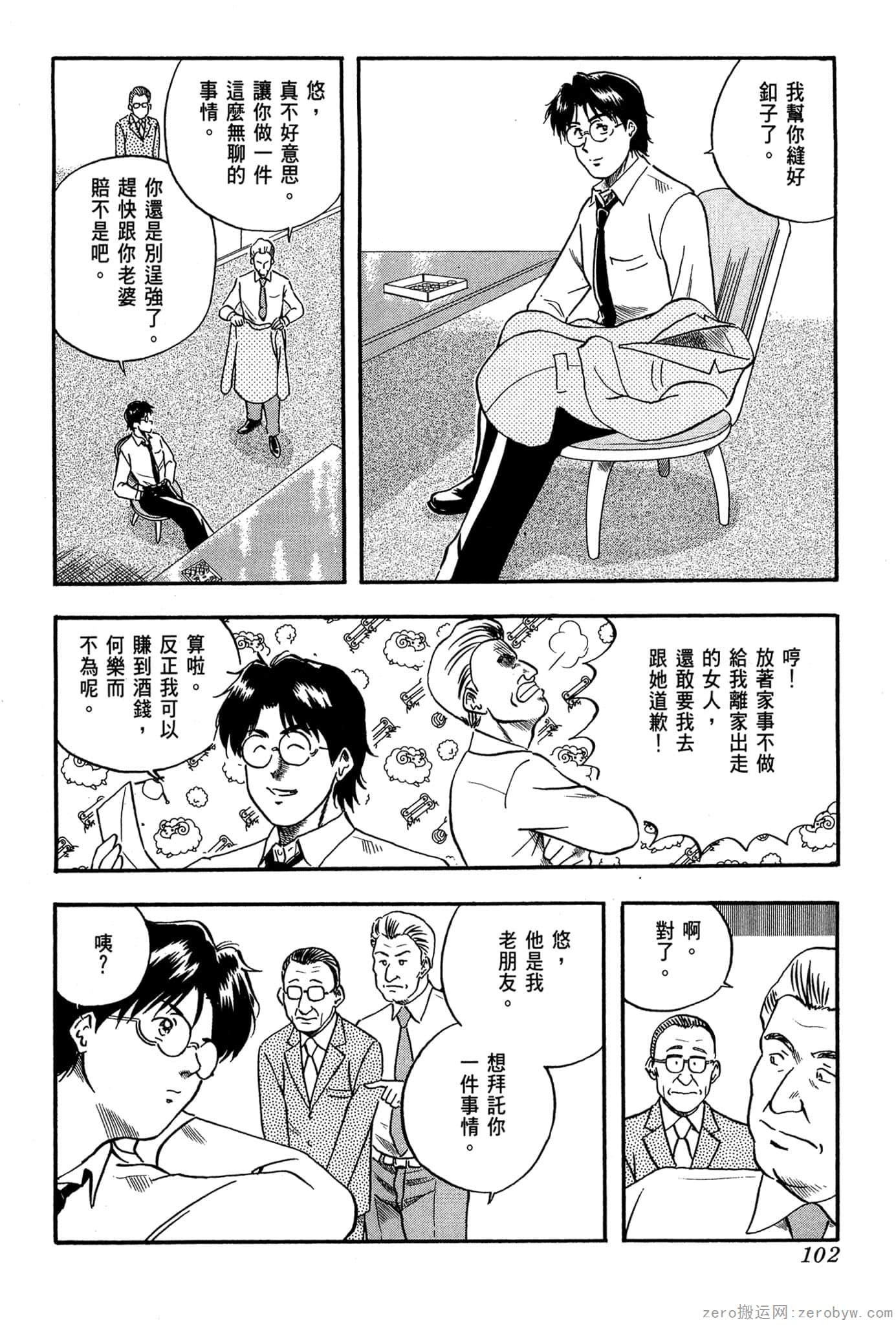 Page 103