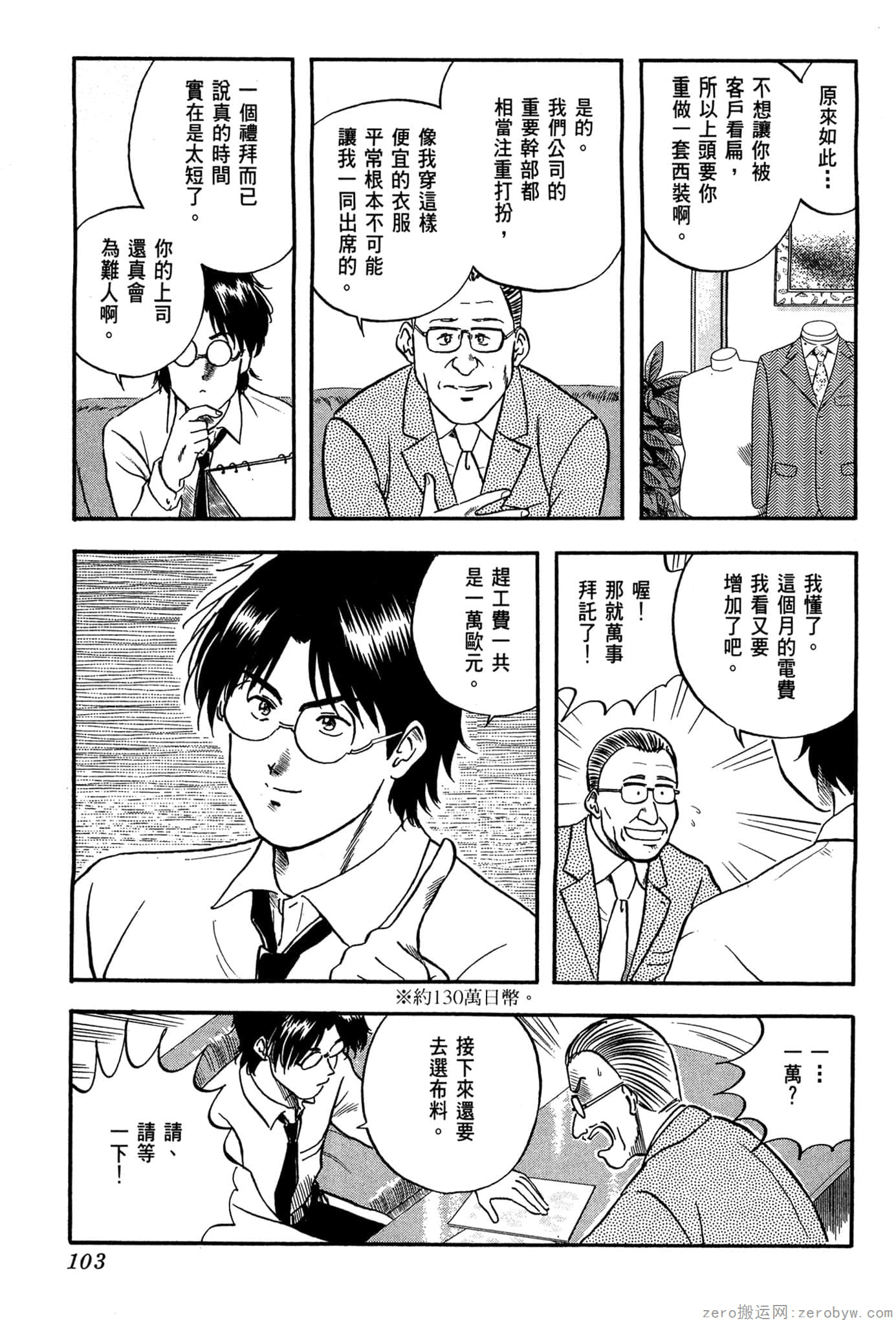 Page 104