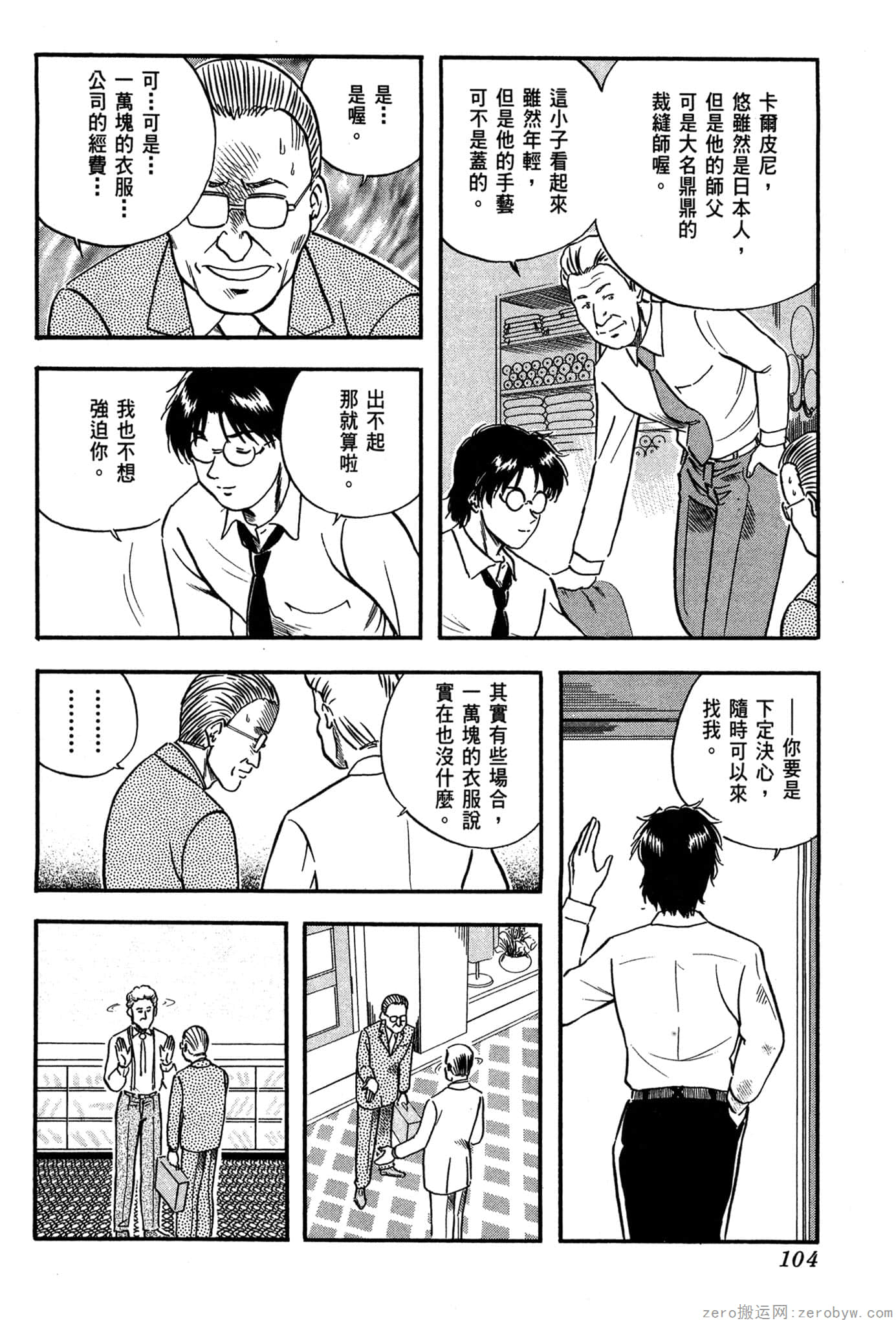 Page 105