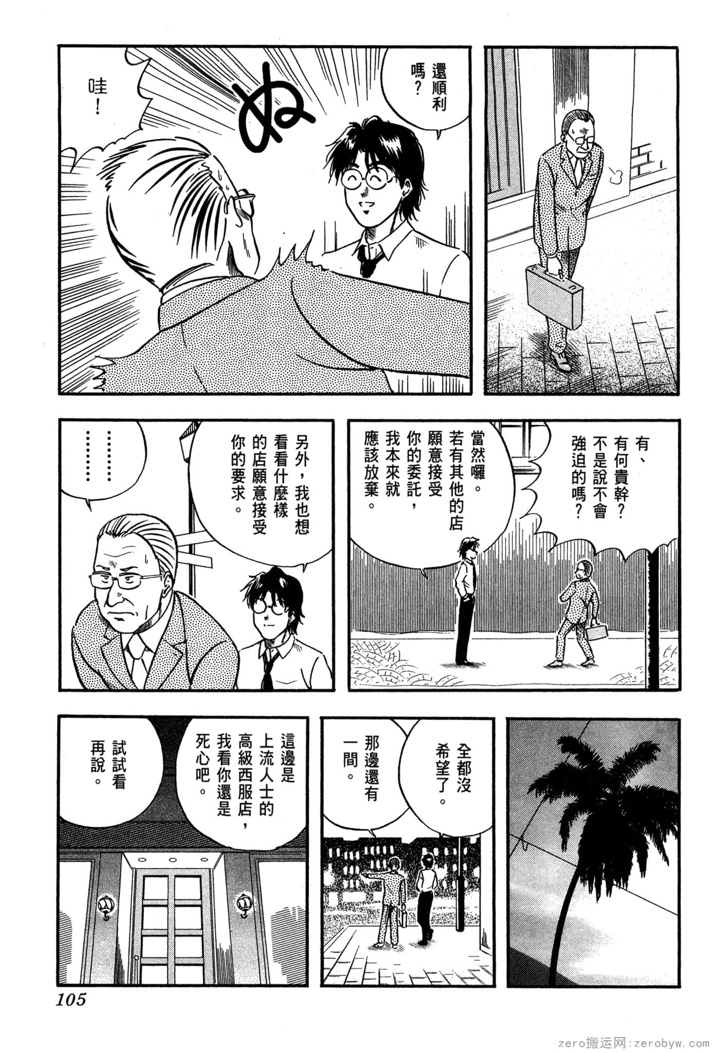 Page 106