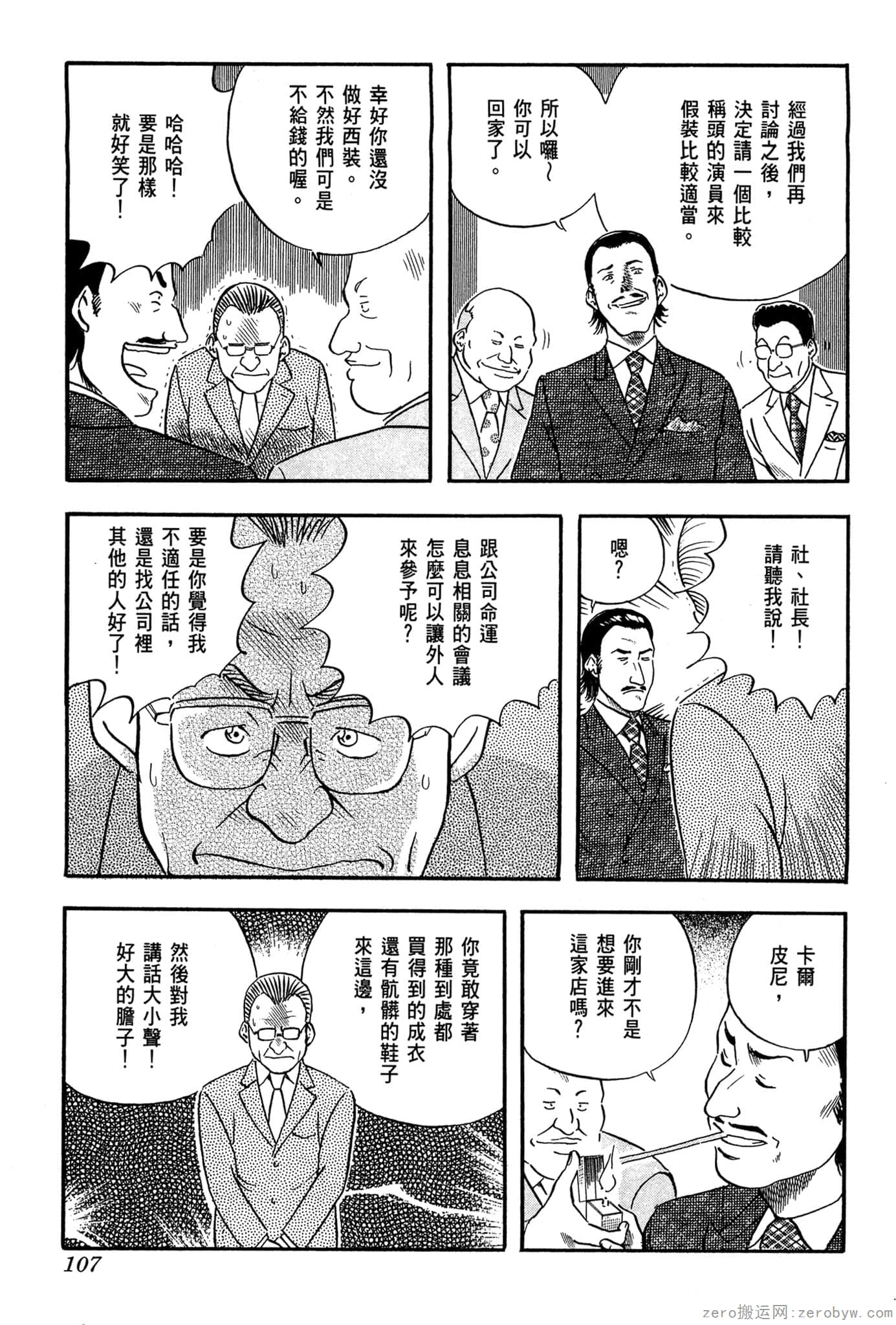 Page 108