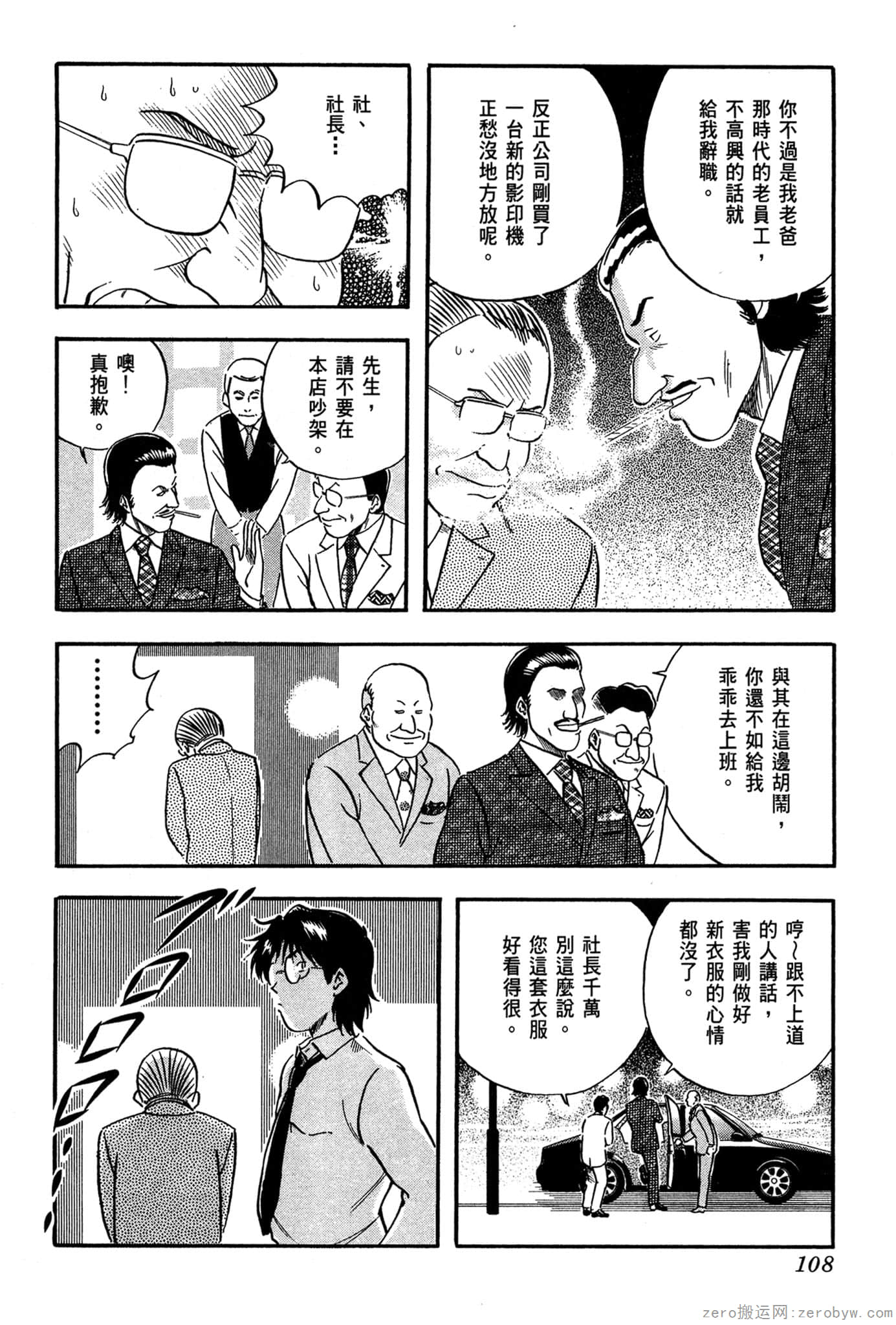 Page 109