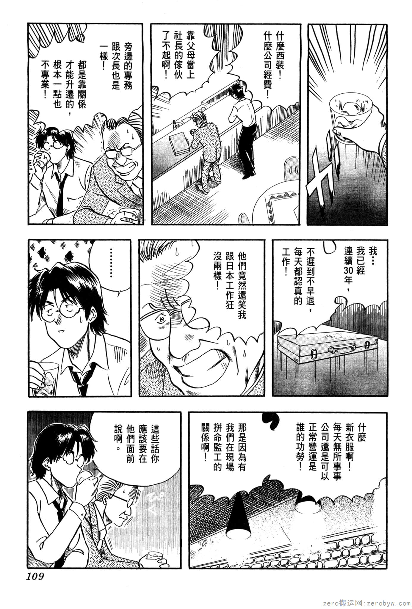 Page 110