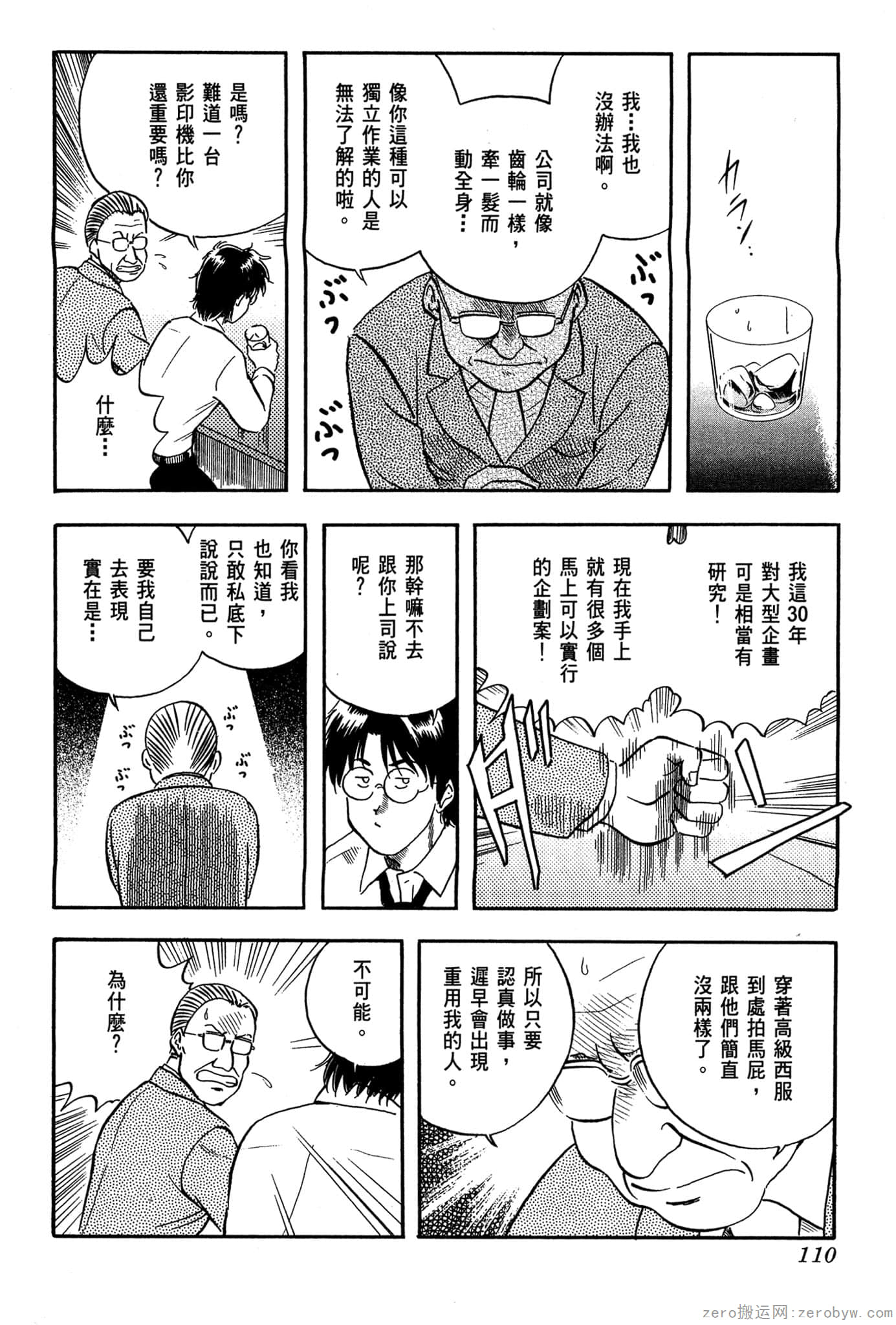 Page 111