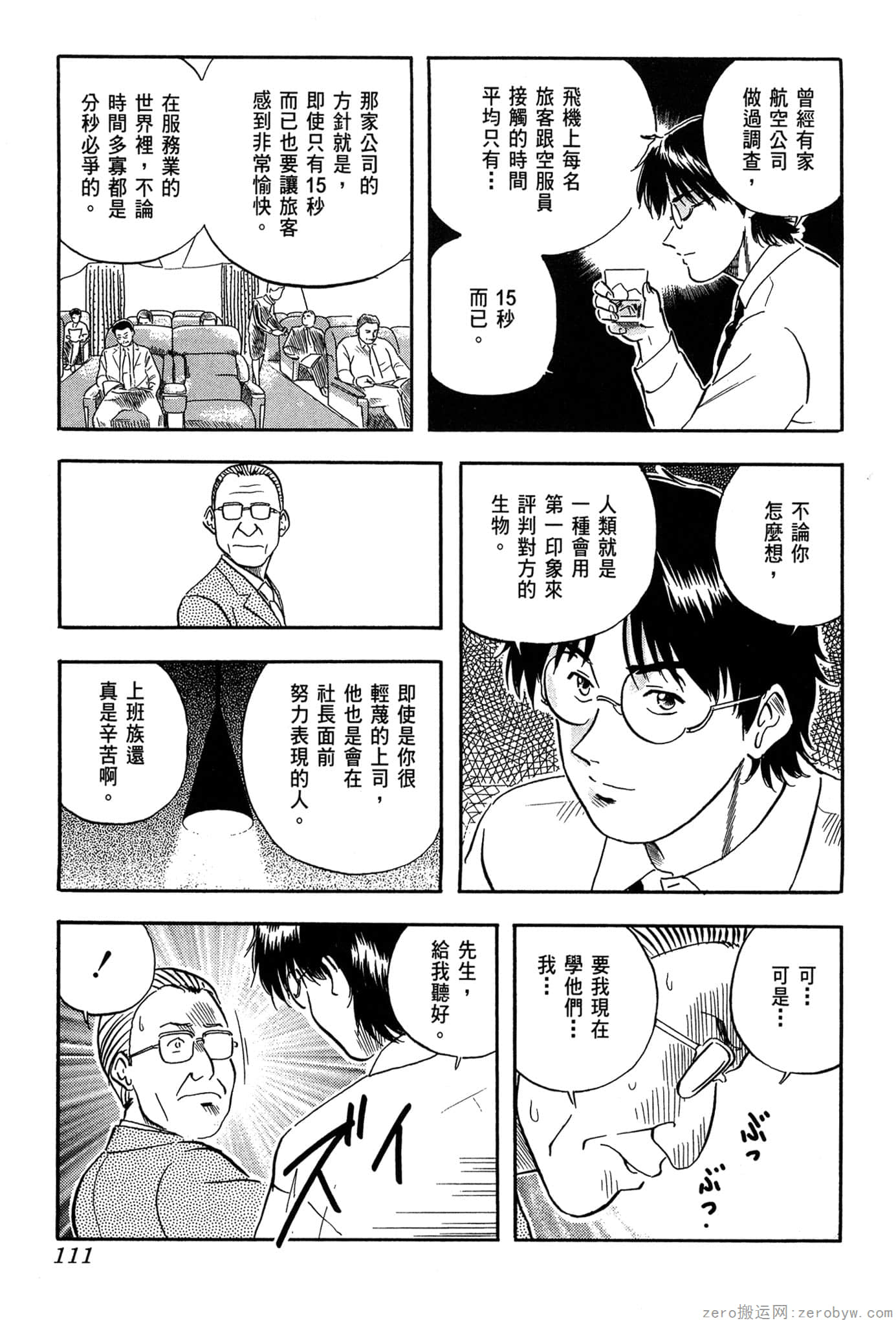 Page 112