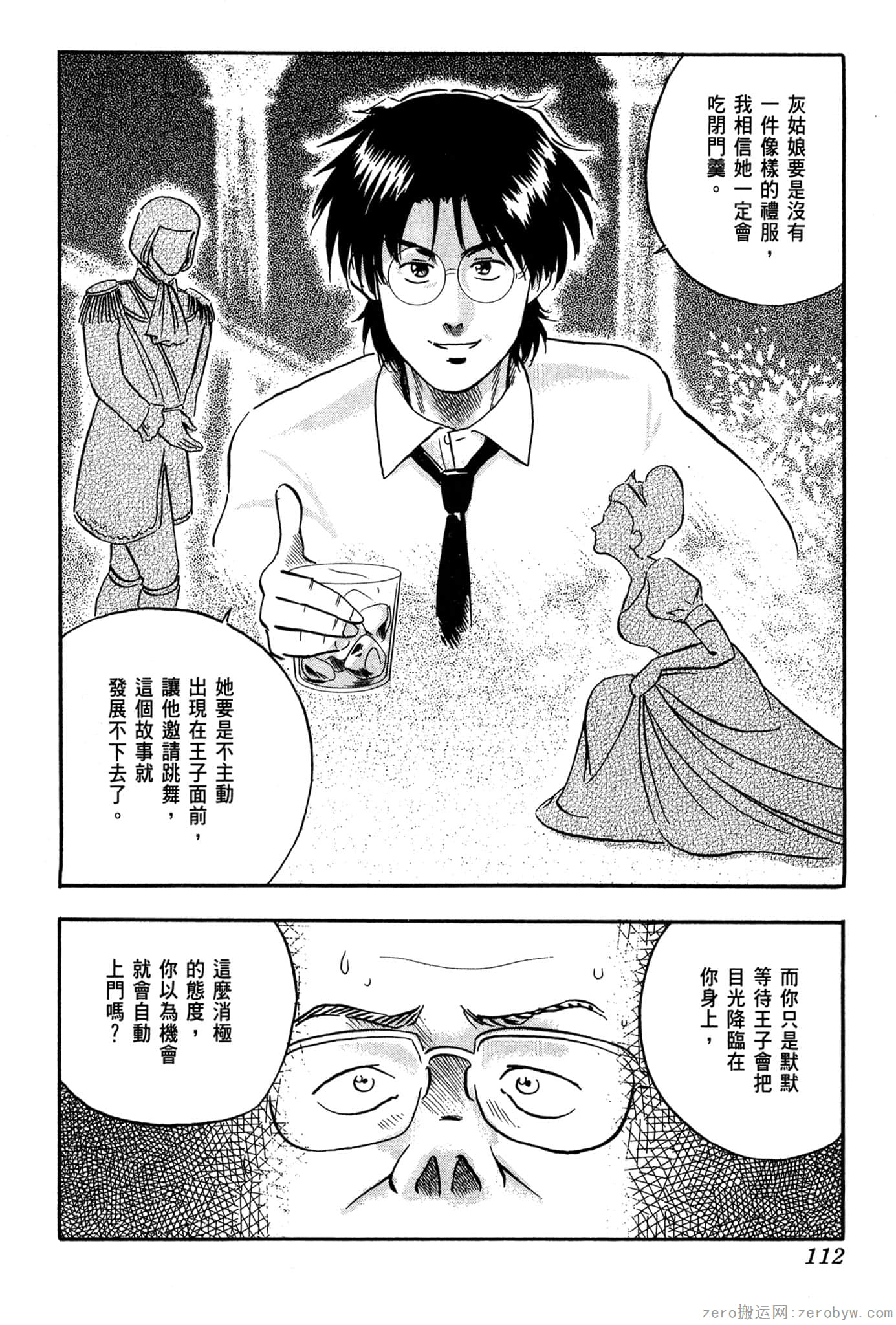 Page 113