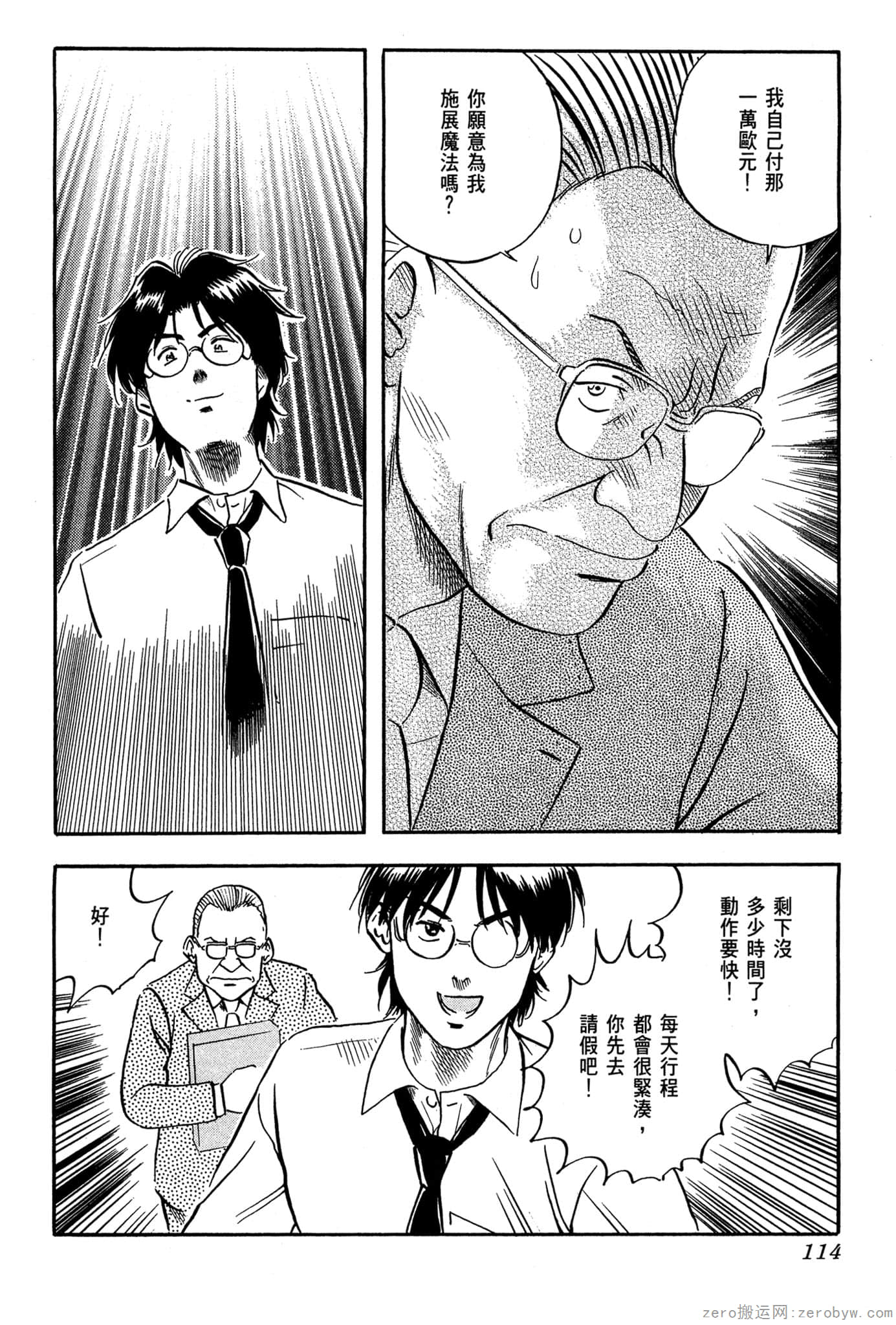 Page 115