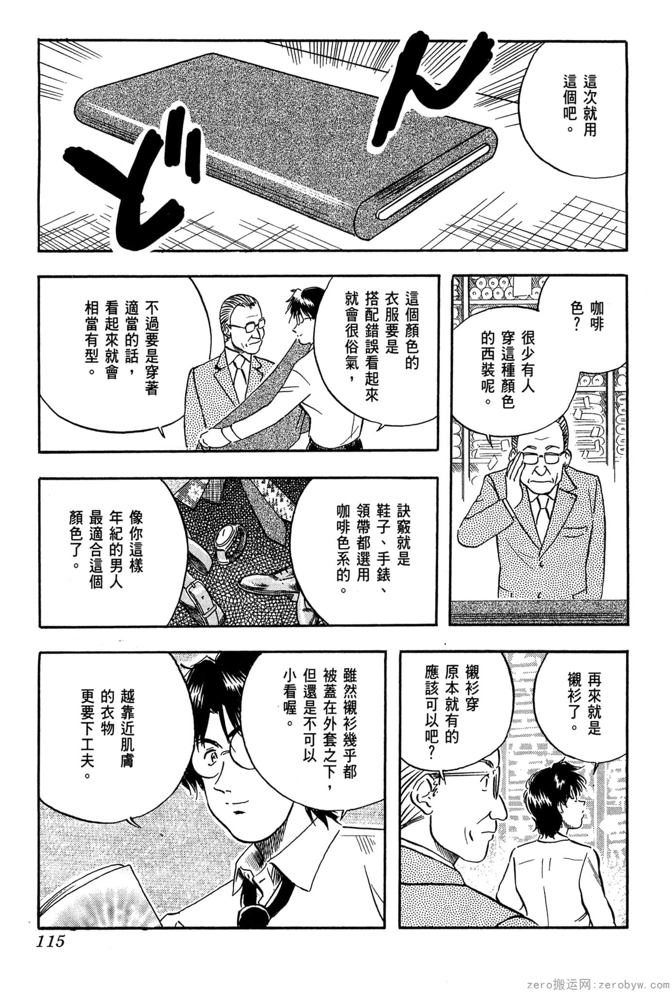 Page 116