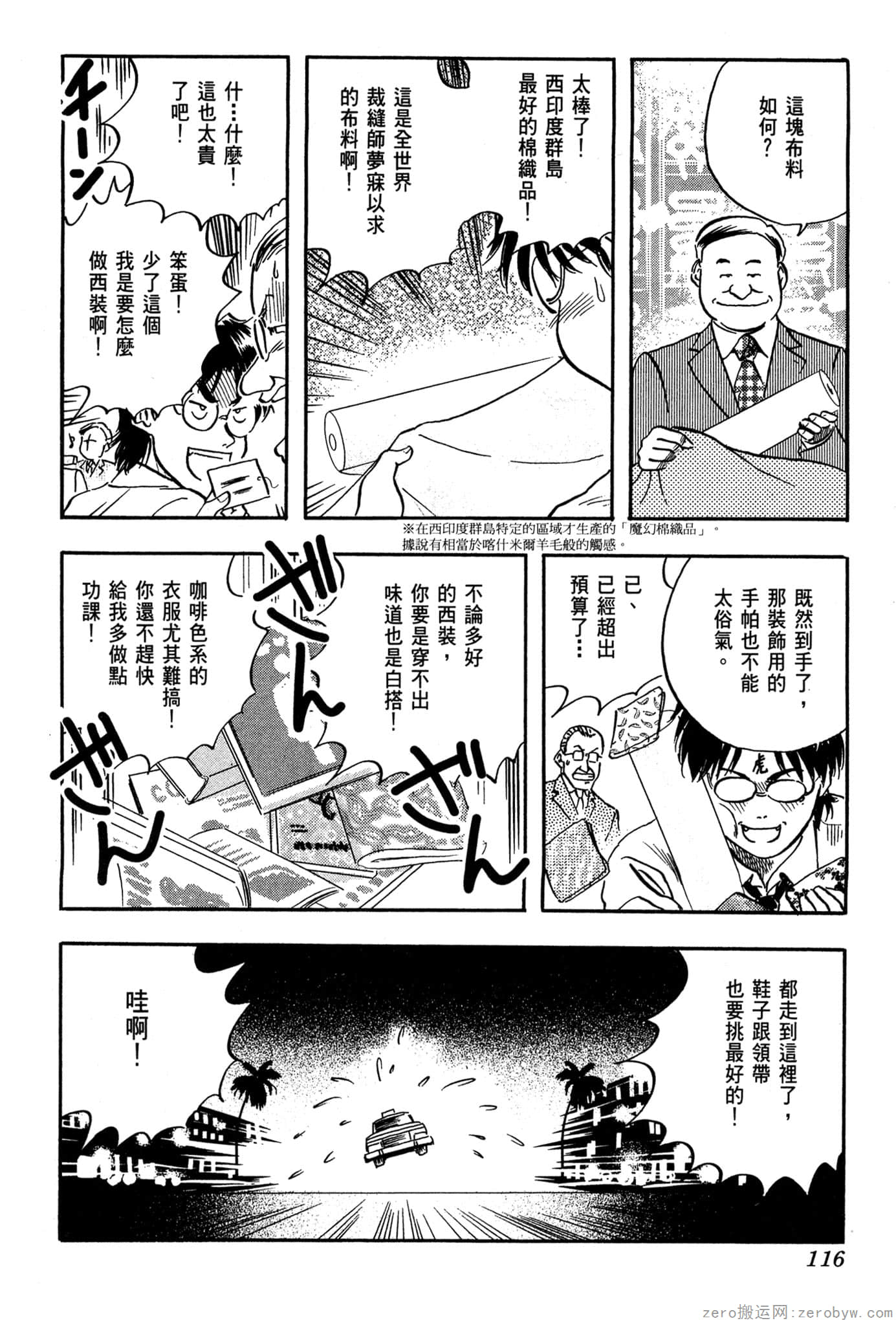 Page 117