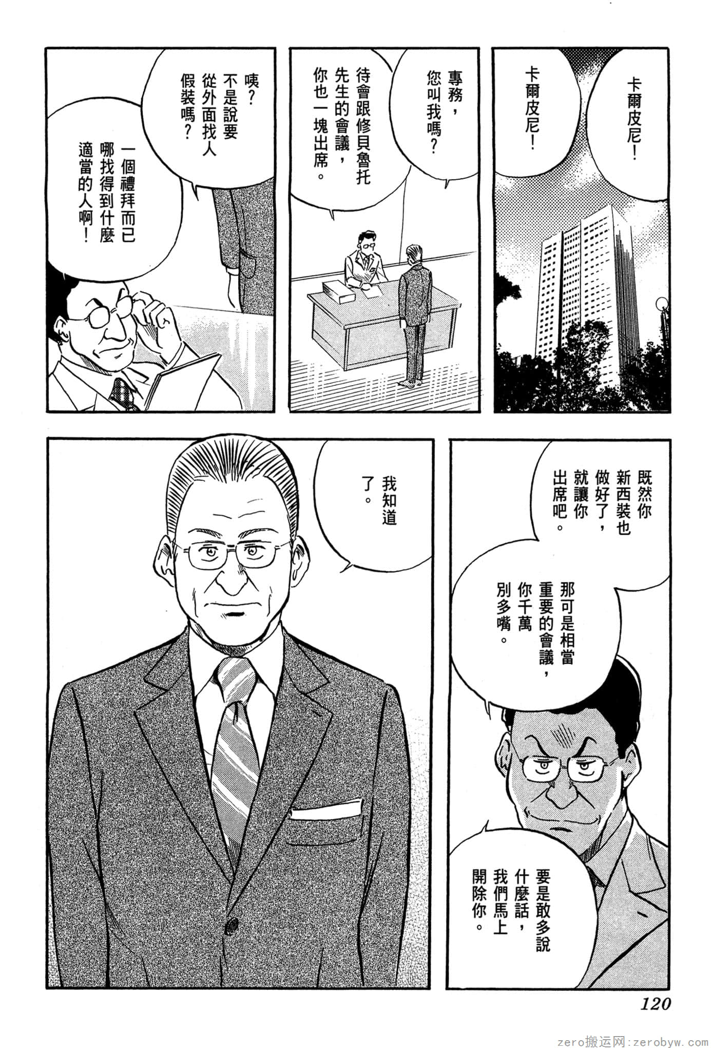 Page 121