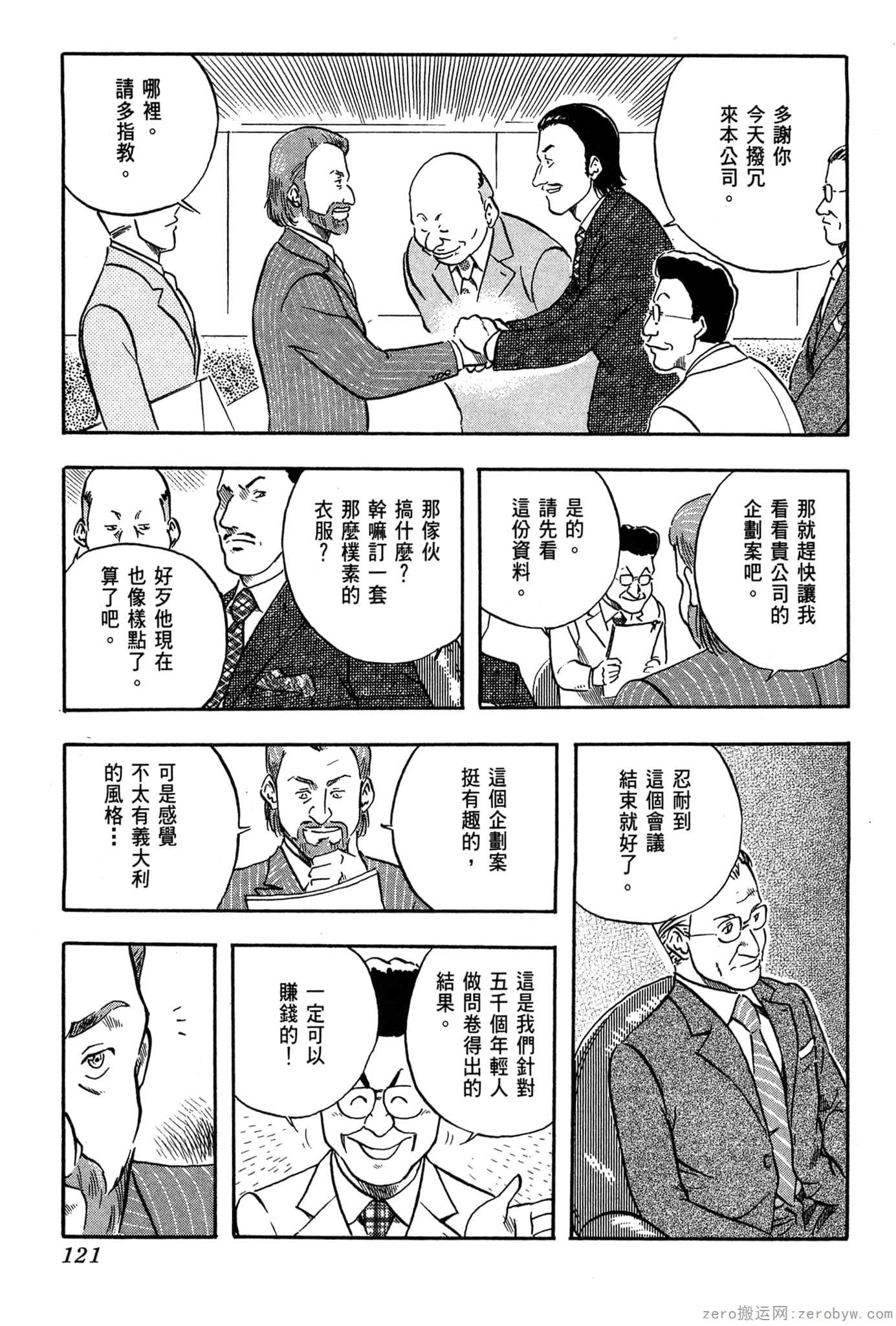 Page 122
