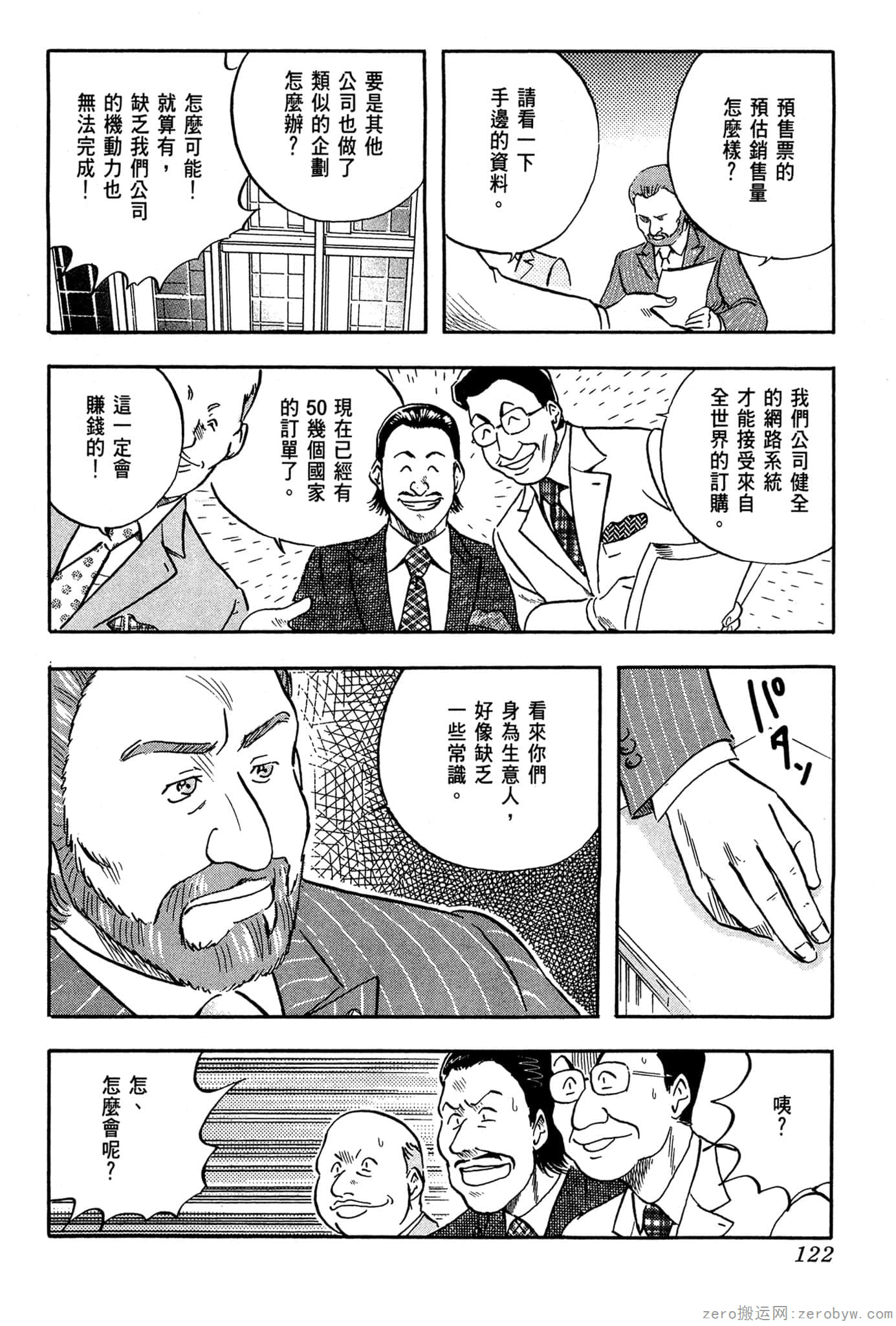 Page 123