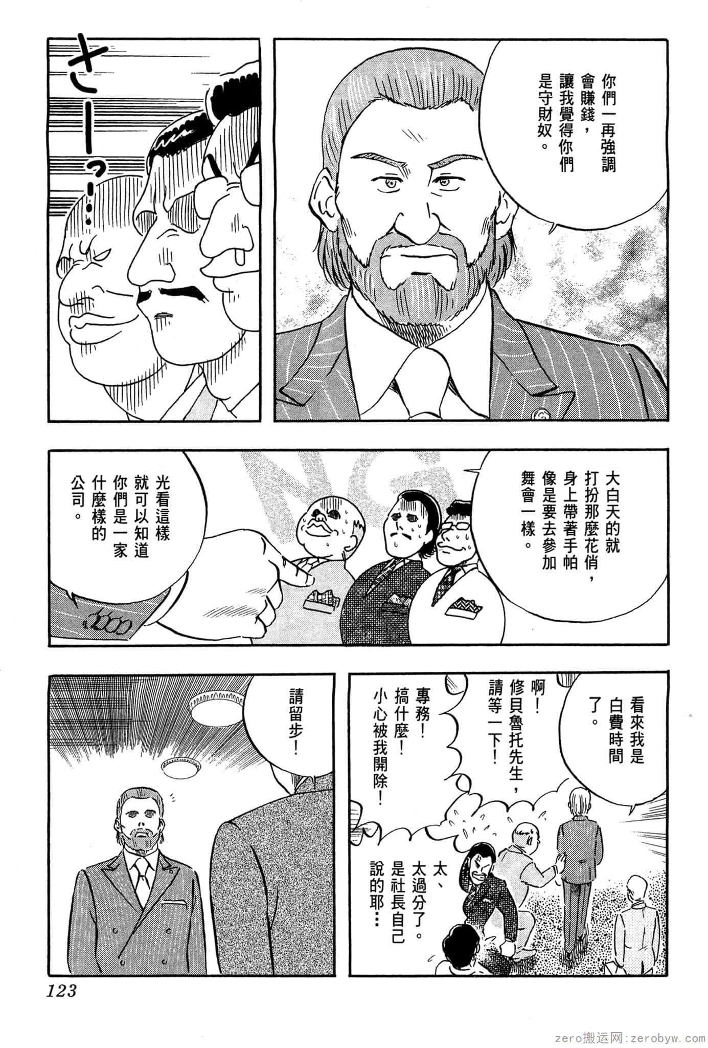 Page 124