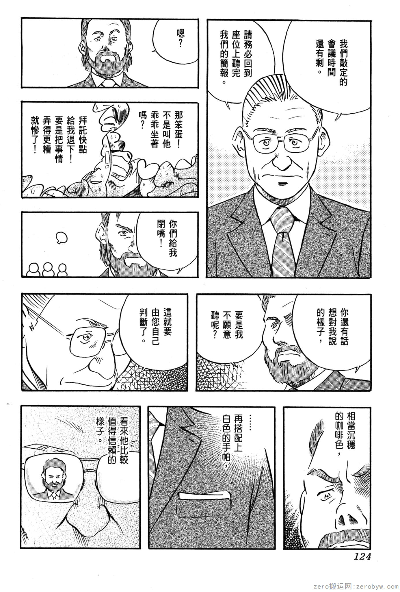 Page 125