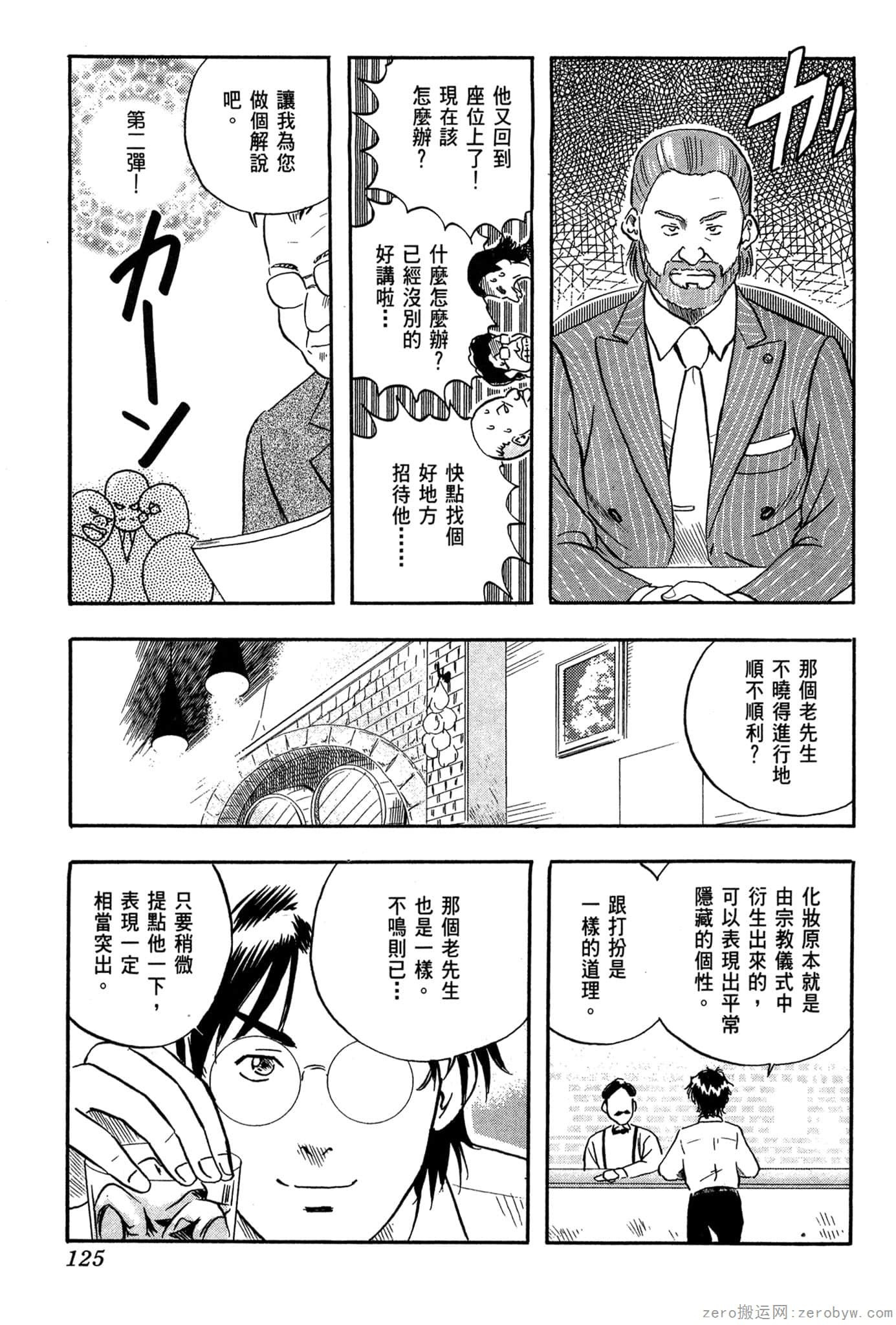 Page 126