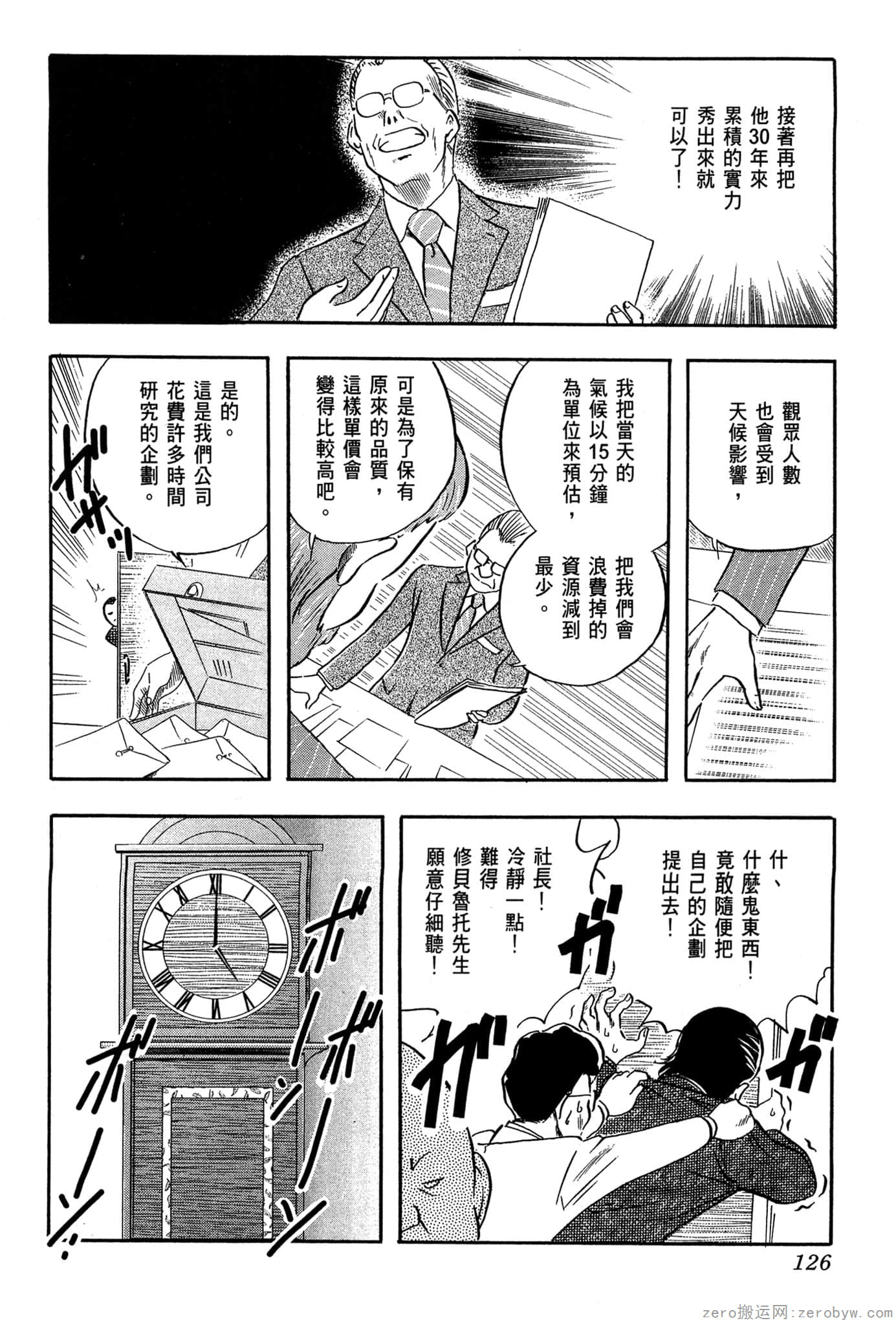 Page 127