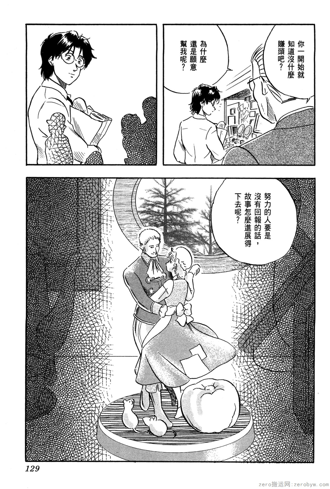 Page 130
