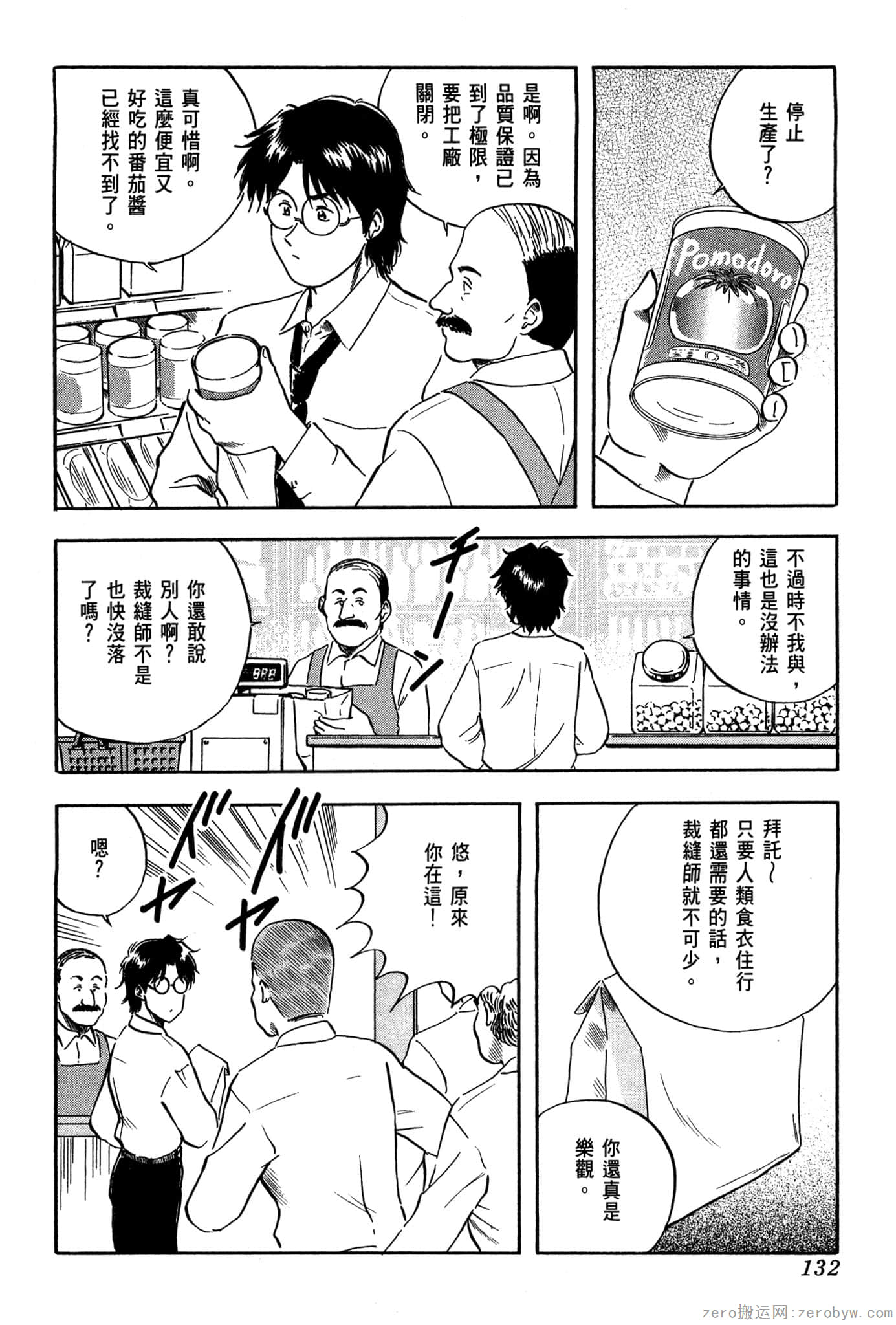 Page 133