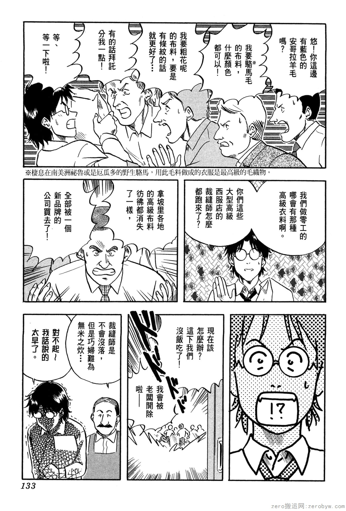 Page 134