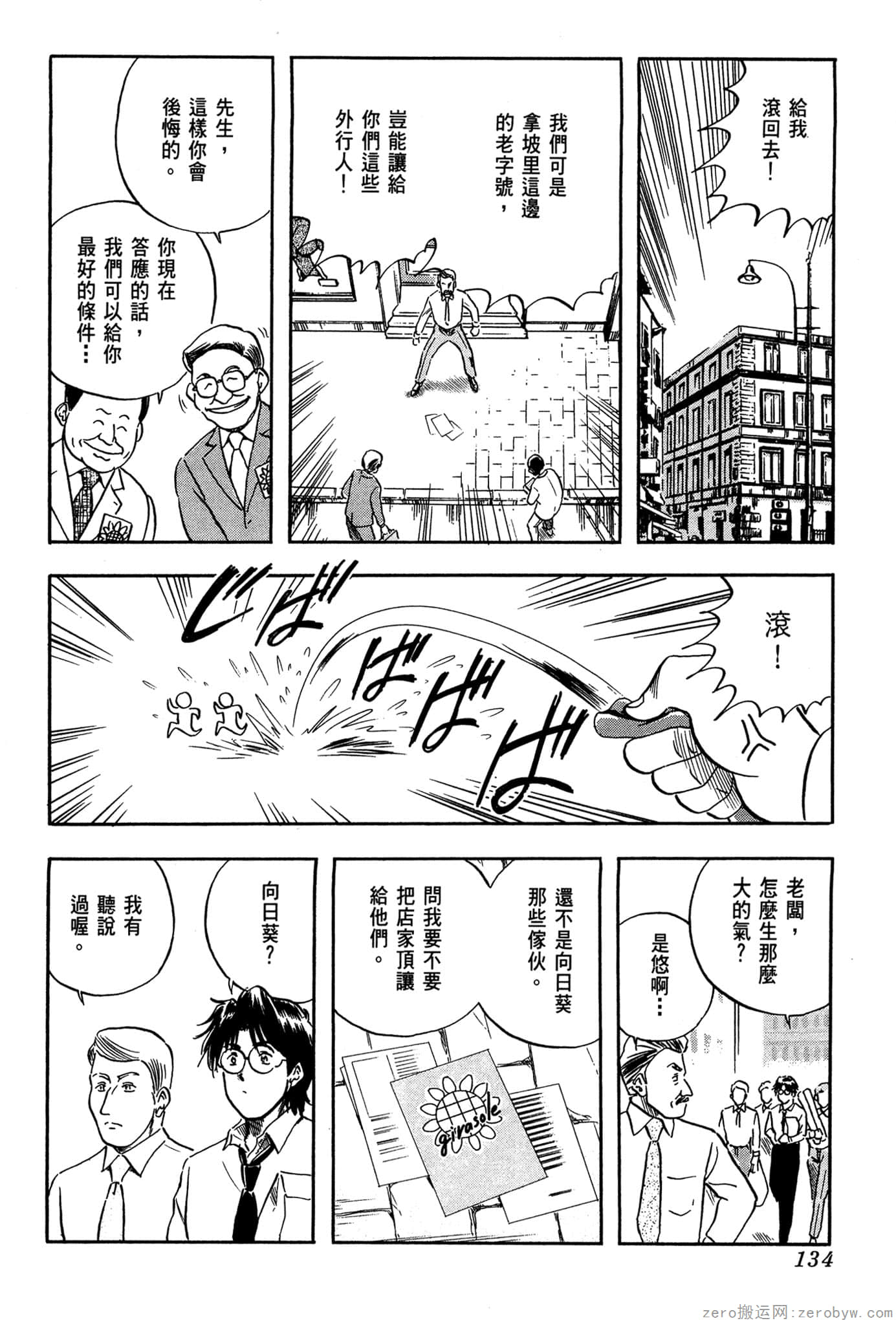 Page 135